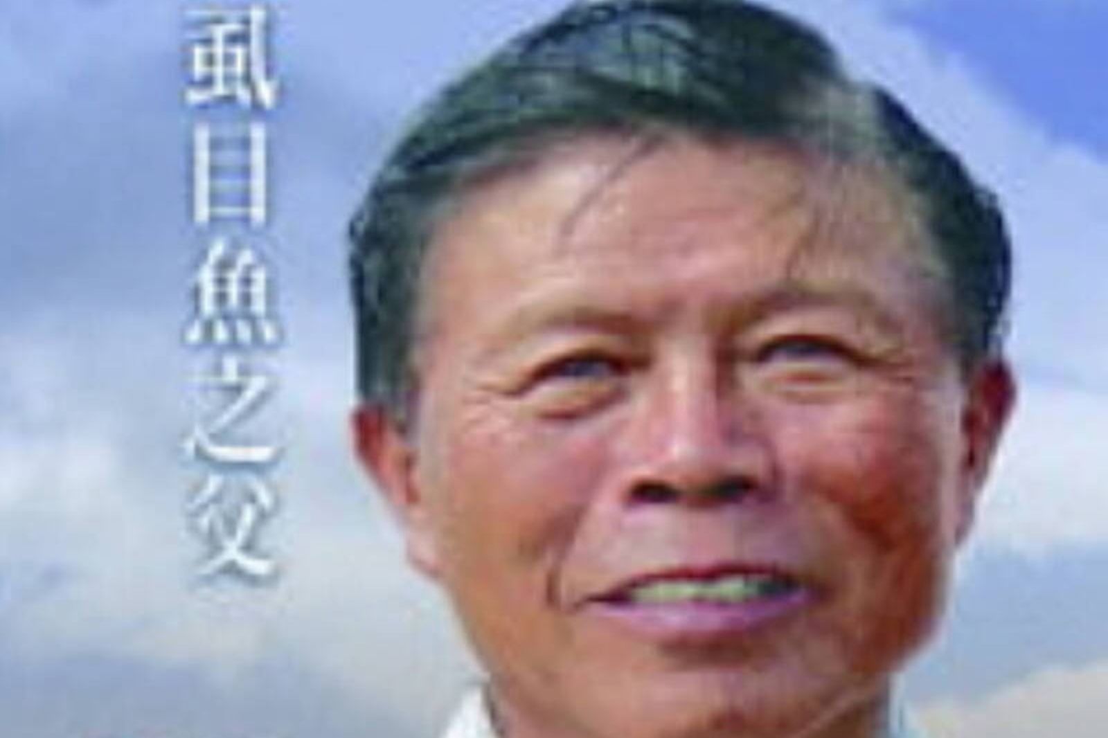 培育種魚終結300年捕魚史!「虱目魚之父」89歲驚傳離世 巡視自家魚塭發生意外
