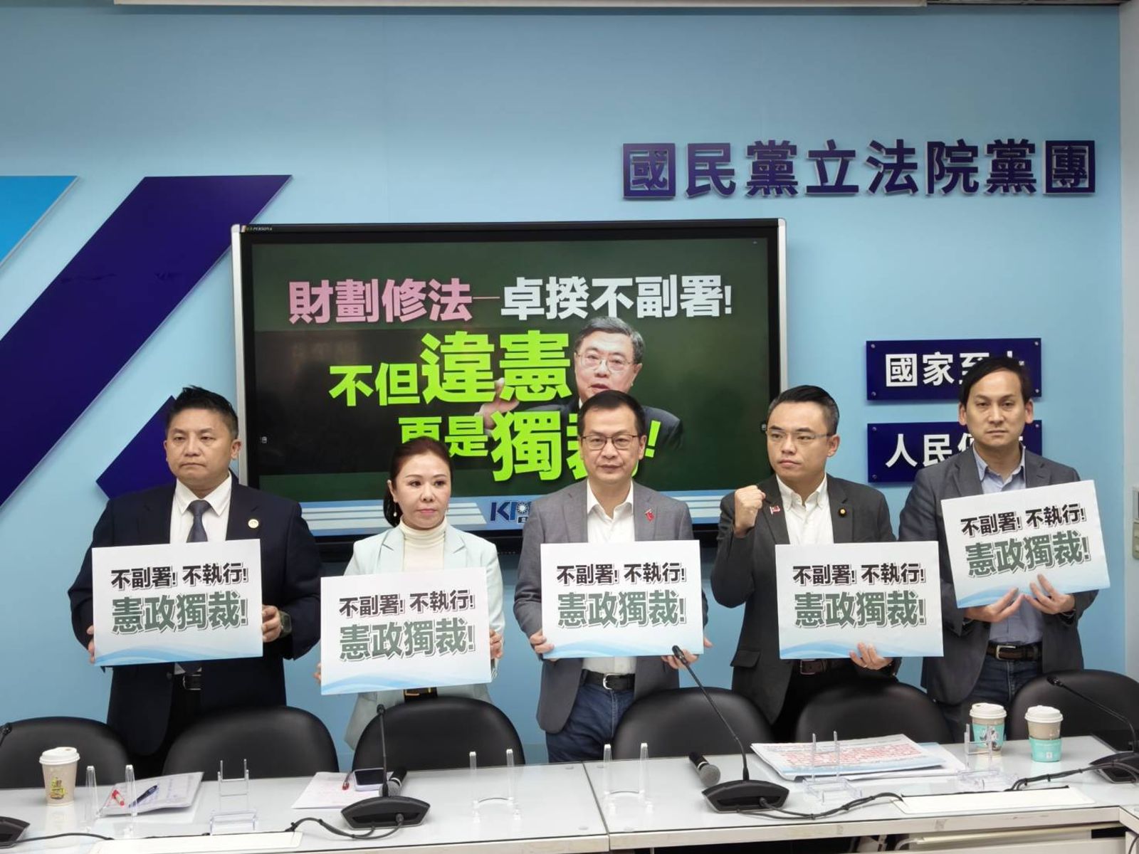 政院不副署《財劃法》　藍委：不要妄想在野提倒閣