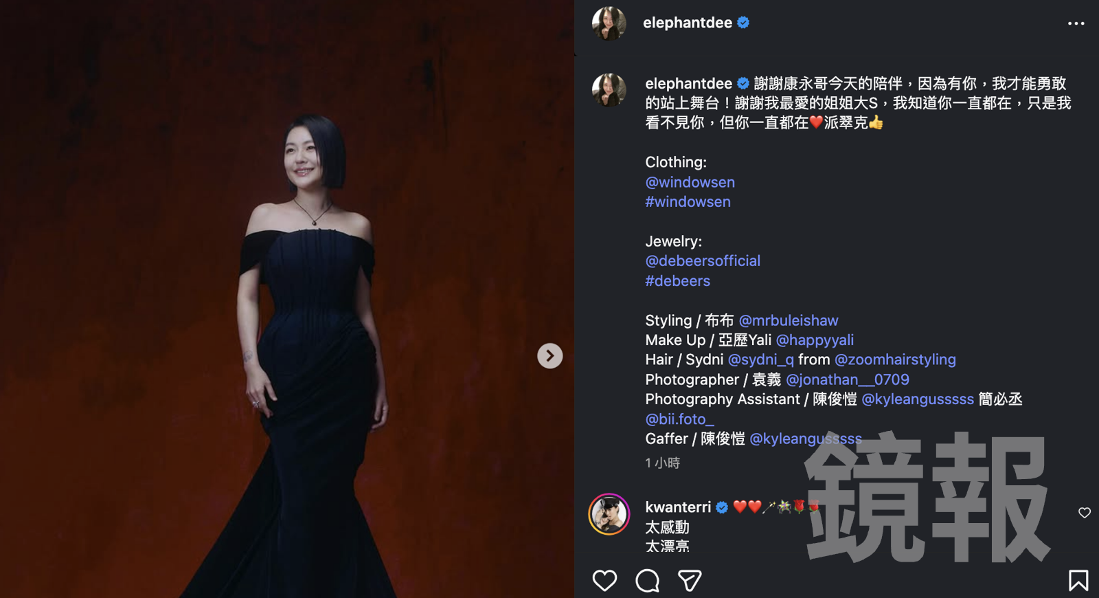 小S發文。翻攝Instagram @elephantdee