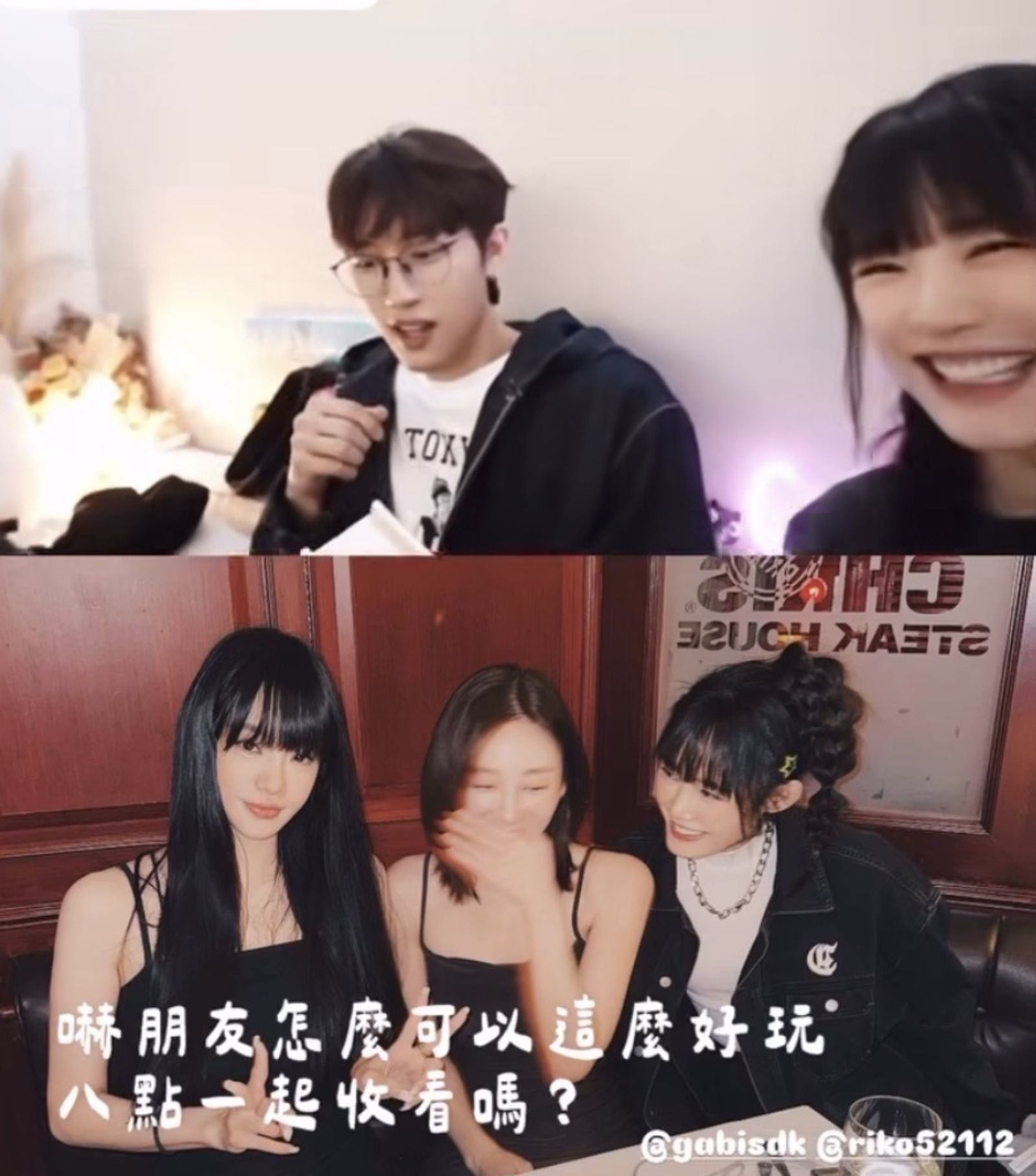 吳心緹（上圖右起）惡整范姜彥豐。翻攝IG @esther_xinti