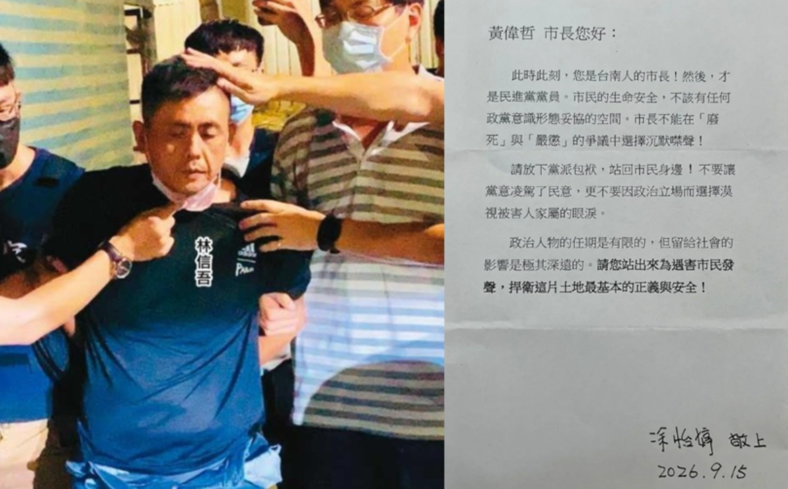 台南殺警案二審辯論終結 12月18日宣判 林信吾首度道歉:法官怎麼判我都接受