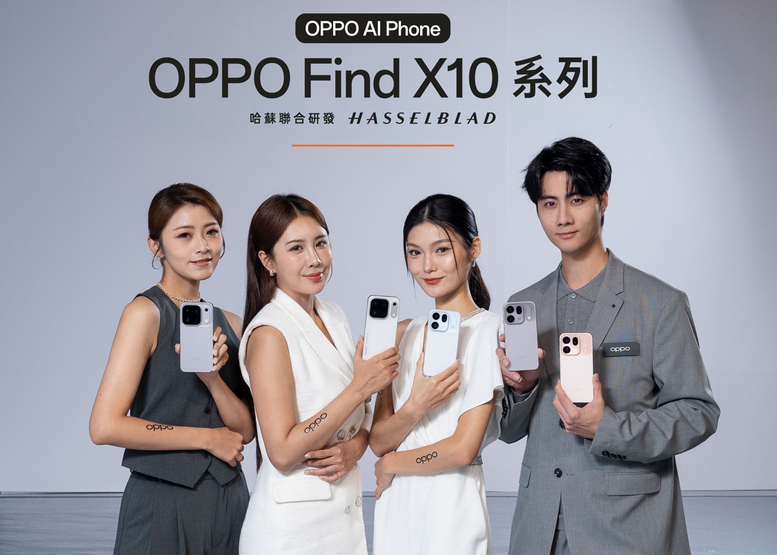 OPPO在台發表旗艦機Find X10系列。(圖/OPPO提供)