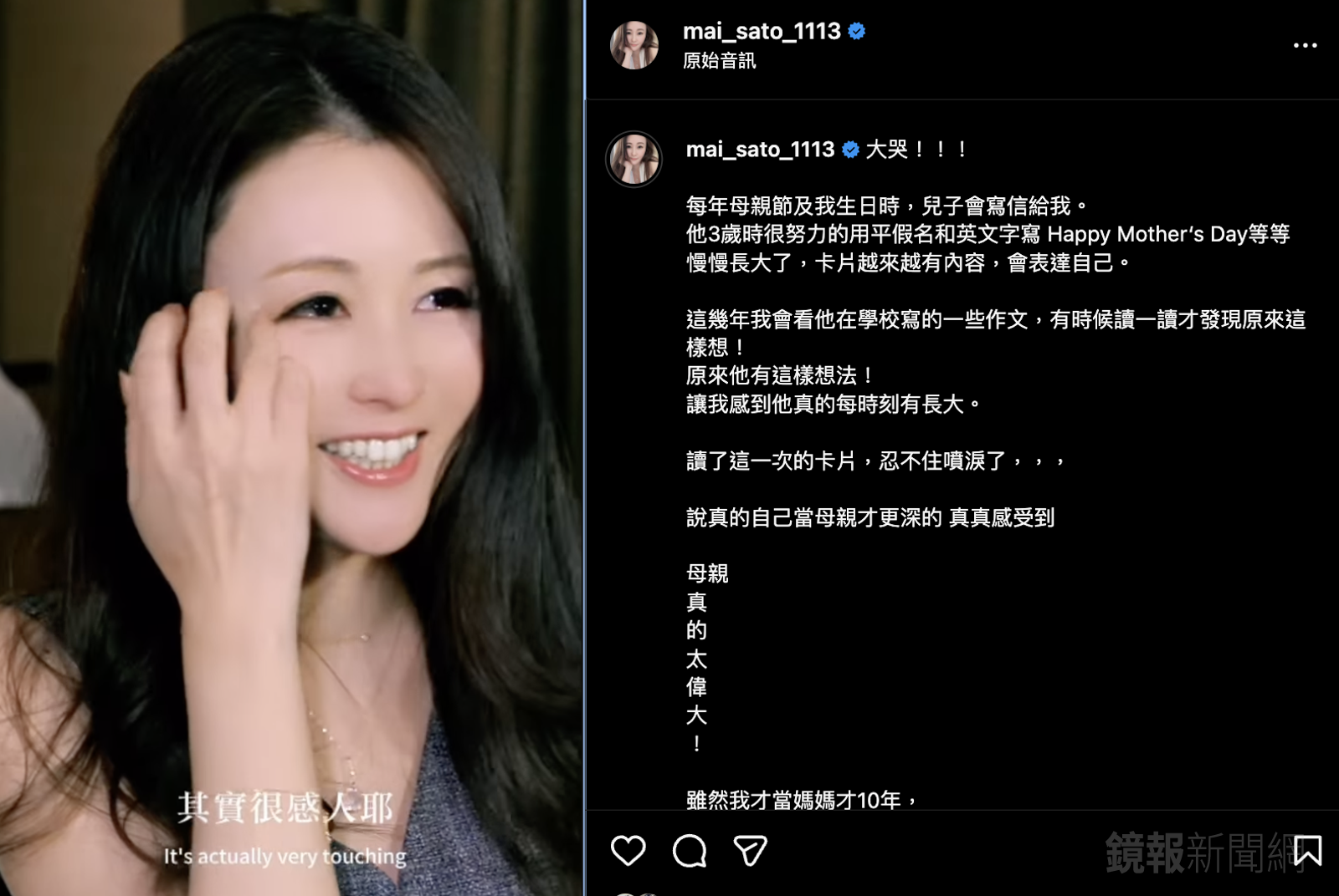 麻衣讀兒子寫的卡片很感動。翻攝Instagram @mai_sato_1113