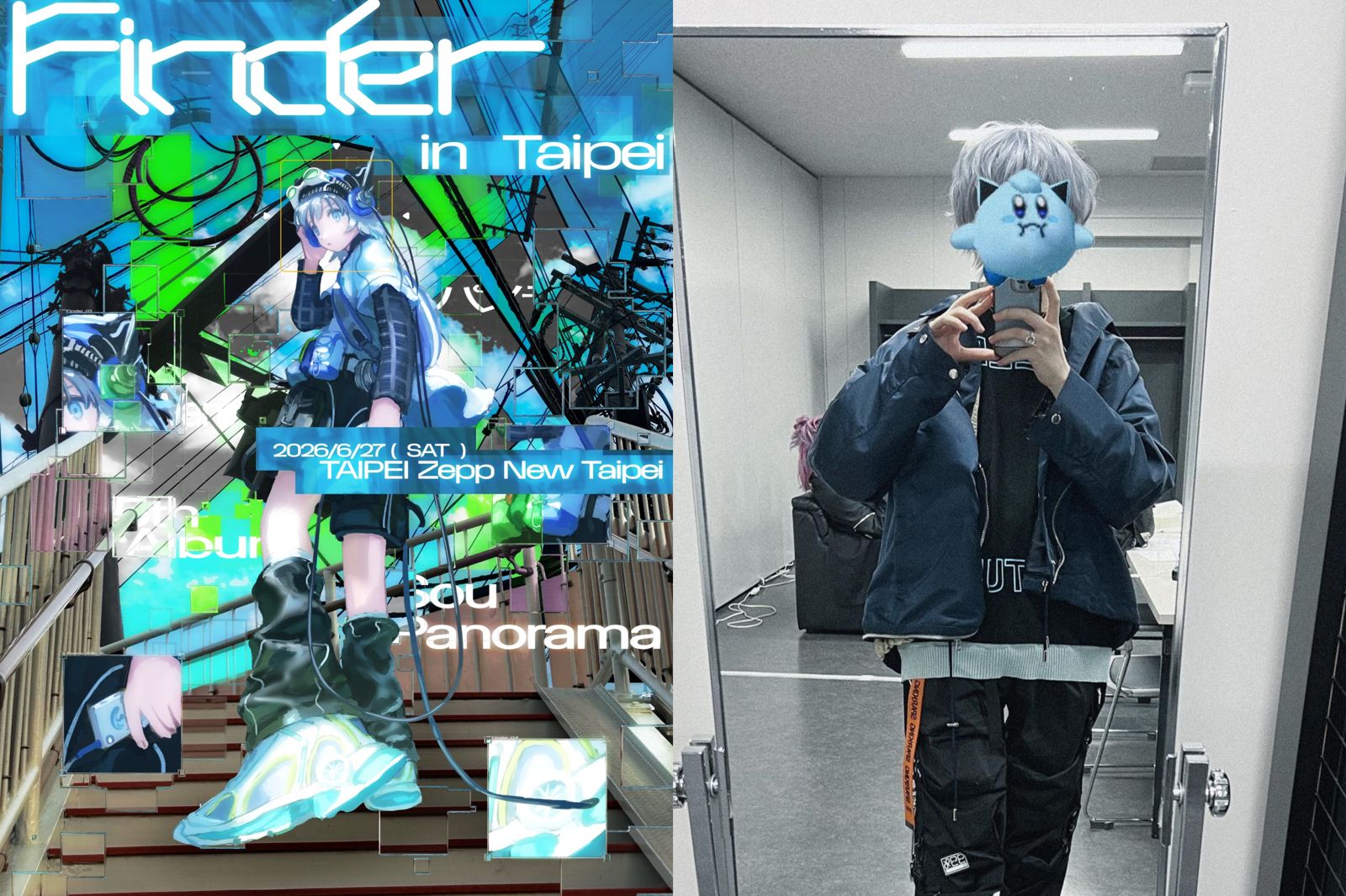 169萬訂閱歌手Sou要來了!6月Zepp New Taipei開唱 VIP送親簽海報