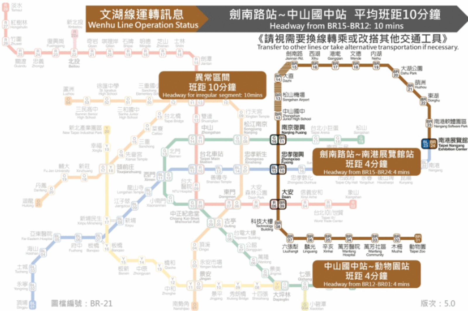 台北捷運因列車異常發出警告訊息。圖/翻攝自台北捷運官網
