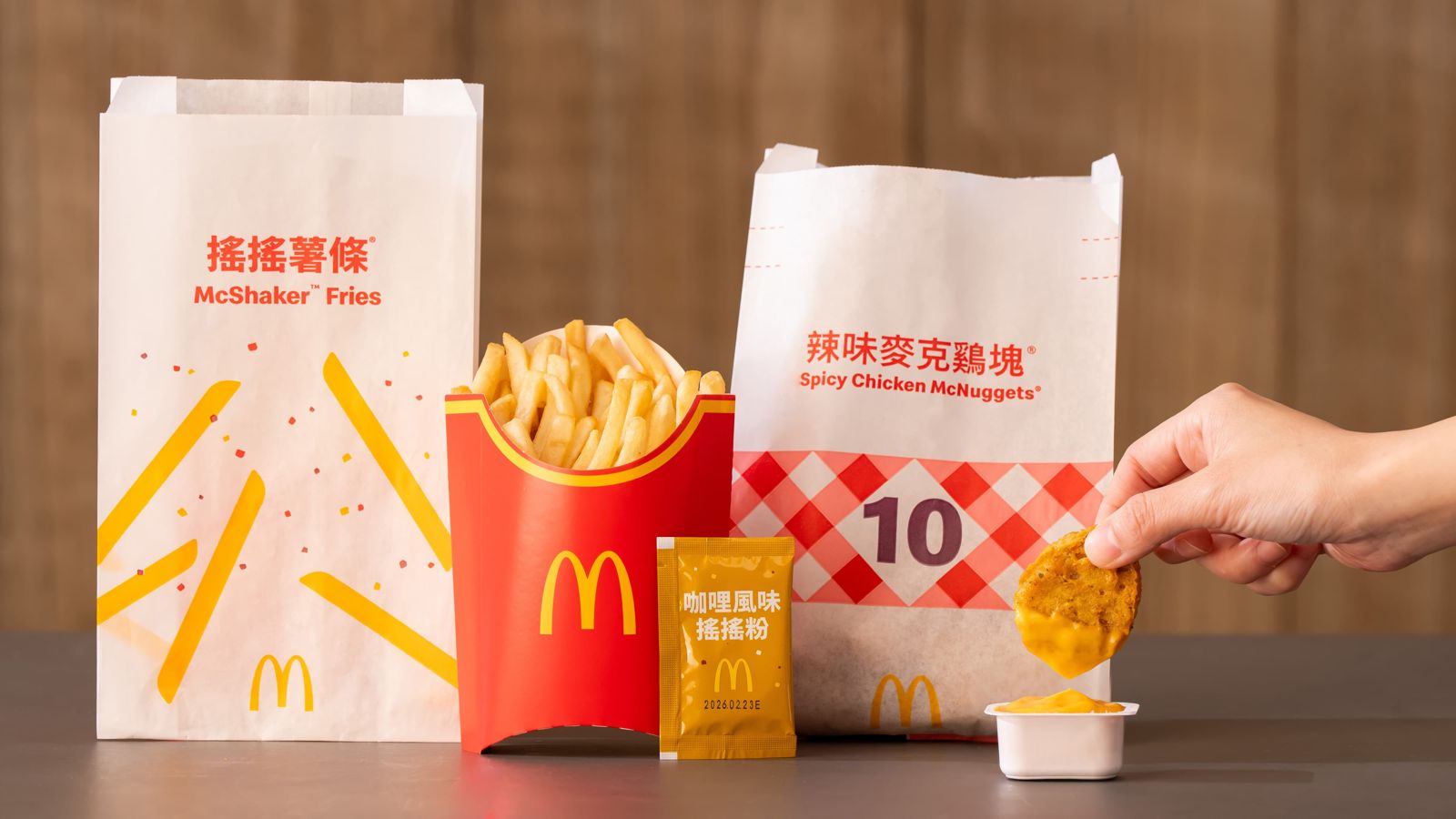 全新「咖哩辣味麥克鷄塊」,沾著「煙燻起司風味醬」很夠味;另外也有咖哩風味的「搖搖薯條」,展現多變滋味。(麥當勞供圖)