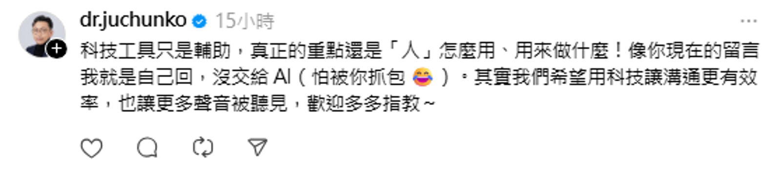 葛如鈞回應爭議。圖／翻攝自Threads