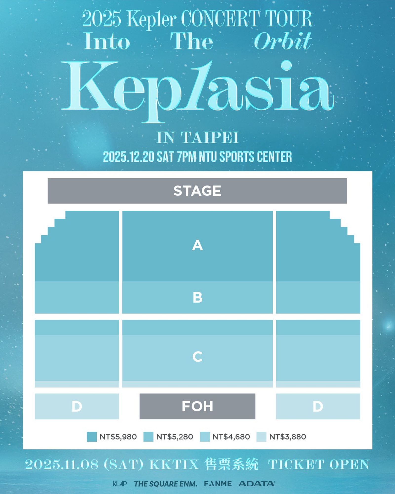 Kep1er票區圖公開。FANME提供