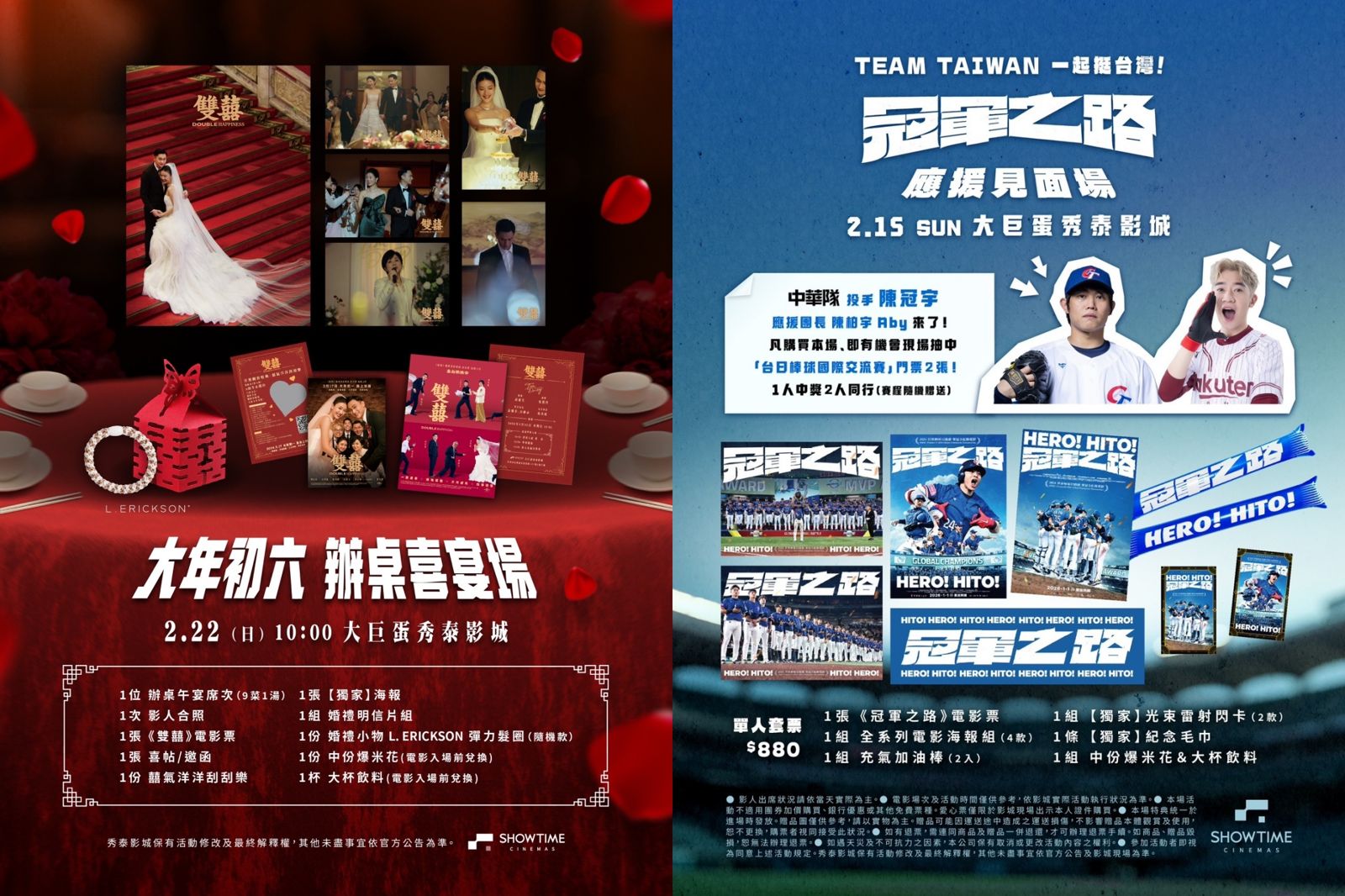 電影院竟然能呷辦桌！大巨蛋秀泰首創看電影吃席　劉冠廷與余香凝陪你過年