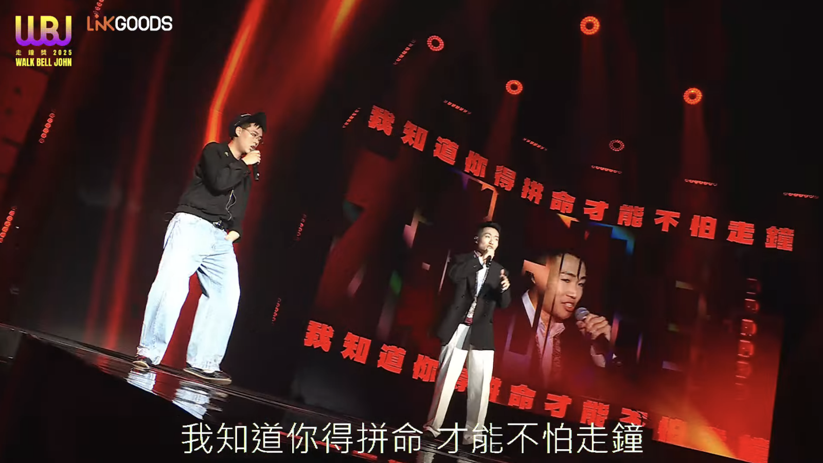 Gummy B（左起）與黃大謙合作舞台。翻攝走鐘獎頒獎典禮 Walk Bell John Awards YouTube