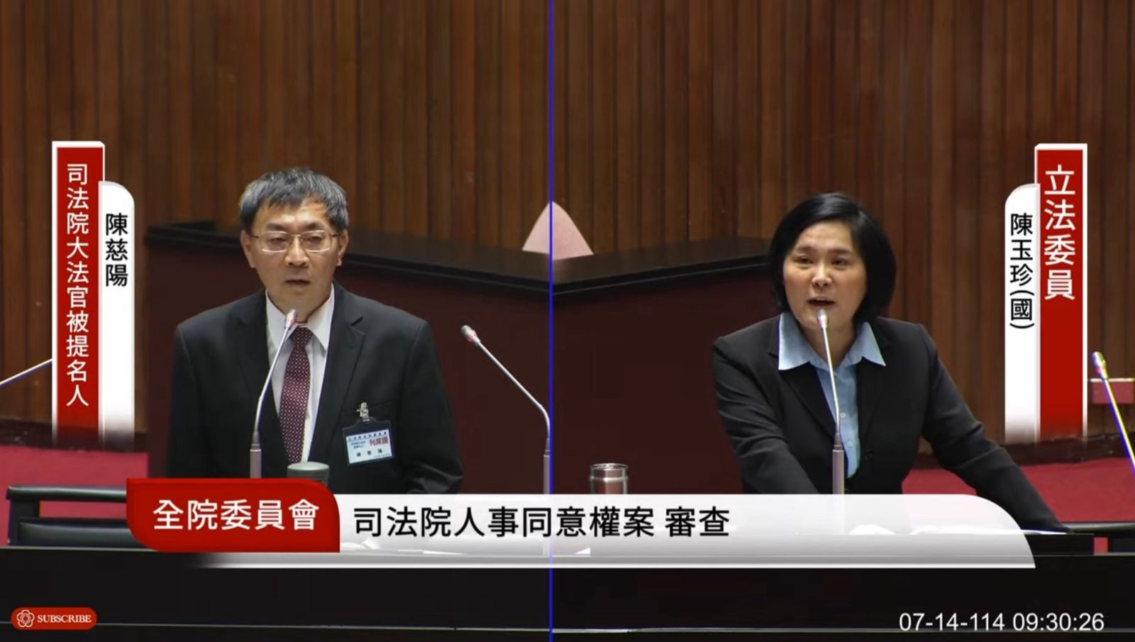 陳玉珍問普發現金有無違憲　大法官被提名人陳慈陽認「有爭議」　