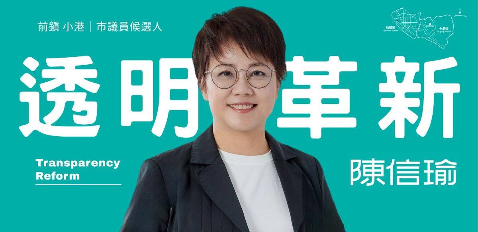 快訊／才剛復出戰高市議員！柯市府前勞動局長陳信瑜遭約談交保