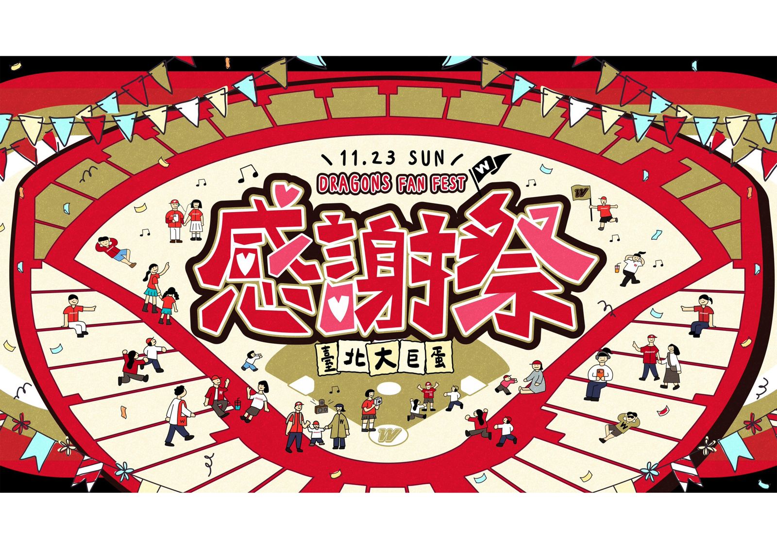 龍迷看這裡！徐若熙旅外前「可能」最後互動機會　11/23大巨蛋味全龍感謝祭