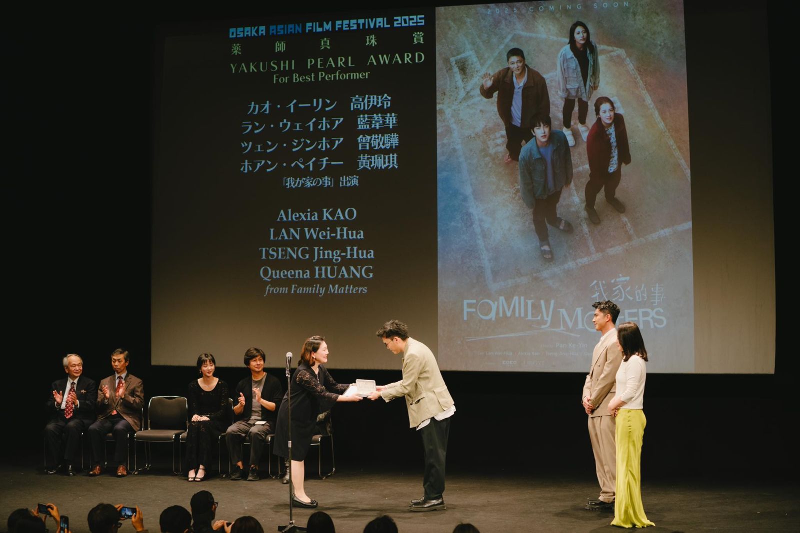 《我家的事》在大阪亞洲影展，演員藍葦華、高伊玲、曾敬驊、黃珮琪四人，共同獲得了第20屆大阪亞洲影展的「藥師真珠獎最佳演出獎」。 《我家的事》以其描繪台灣家庭的喜劇情感而獲得肯定，是該影展史上首次有四位演員同時獲獎。翻攝潘客印臉書