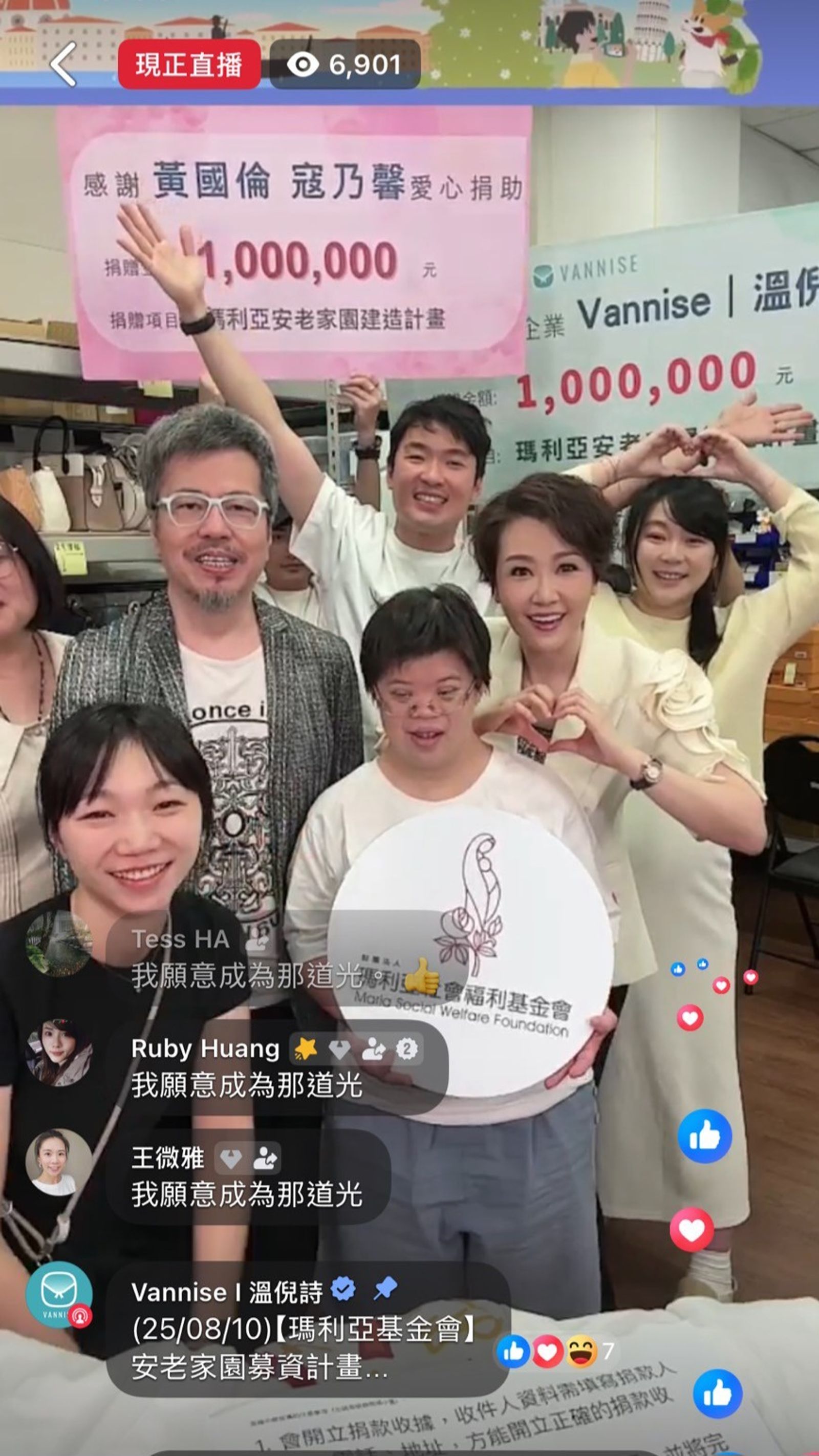 黃國倫、寇乃馨夫妻攜手做公益。Vannise溫倪詩提供