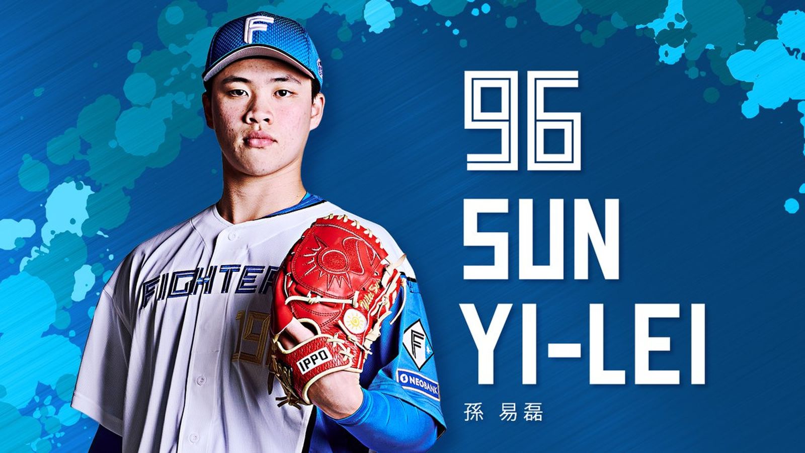 日職／控球遇亂流！孫易磊對樂天先發僅撐2局　遭兩分砲重擊