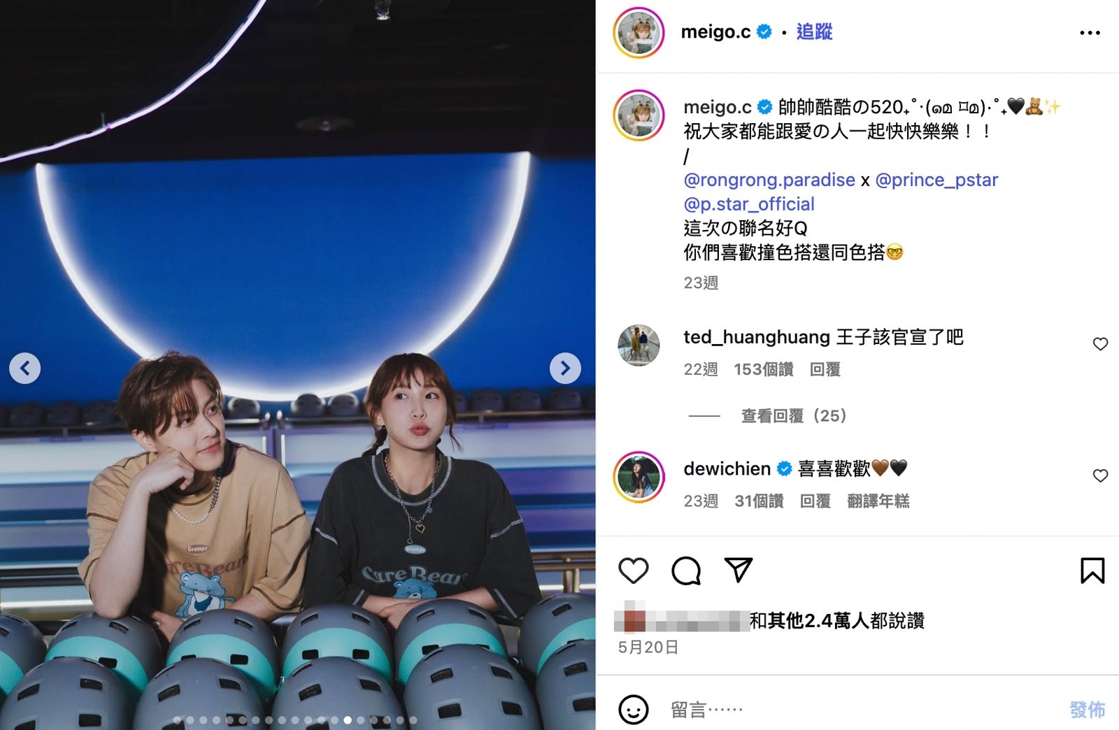 粿粿520發文是和王子宣傳品牌。翻攝IG@meigo.c