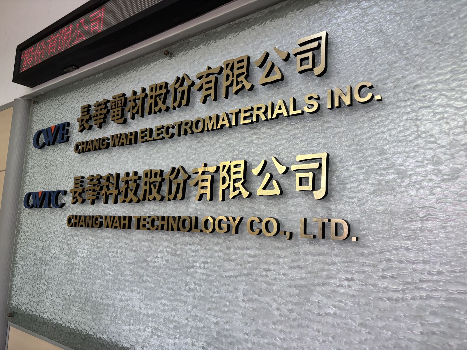 長科表示,馬來西亞新廠產能幾乎被包下。謝承學攝