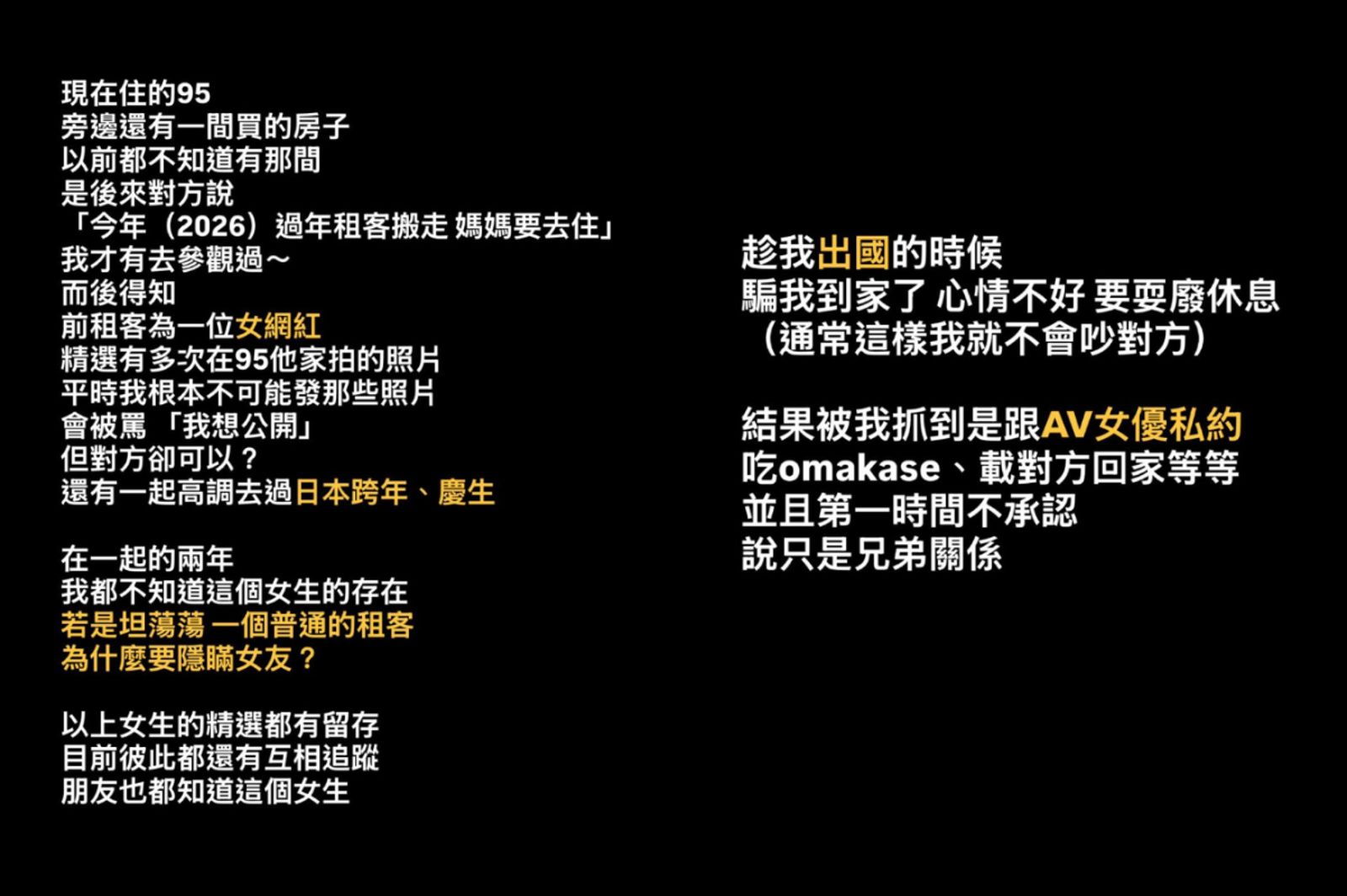 蕭伊稍早發文爆料。翻攝threads@11.sns