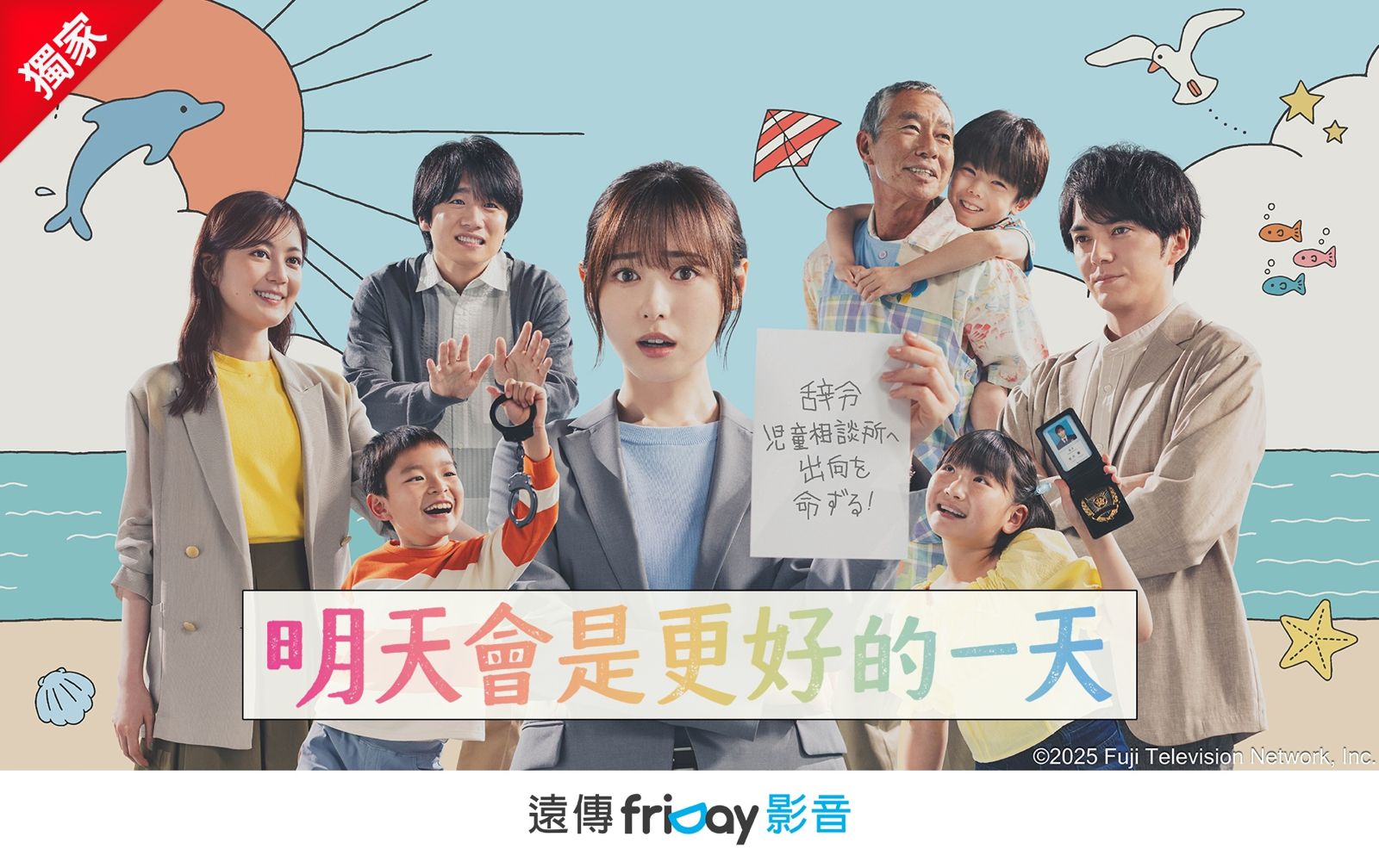 福原遙（中）主演《明天會是更好的一天》直呼美夢成真。friDay影音提供