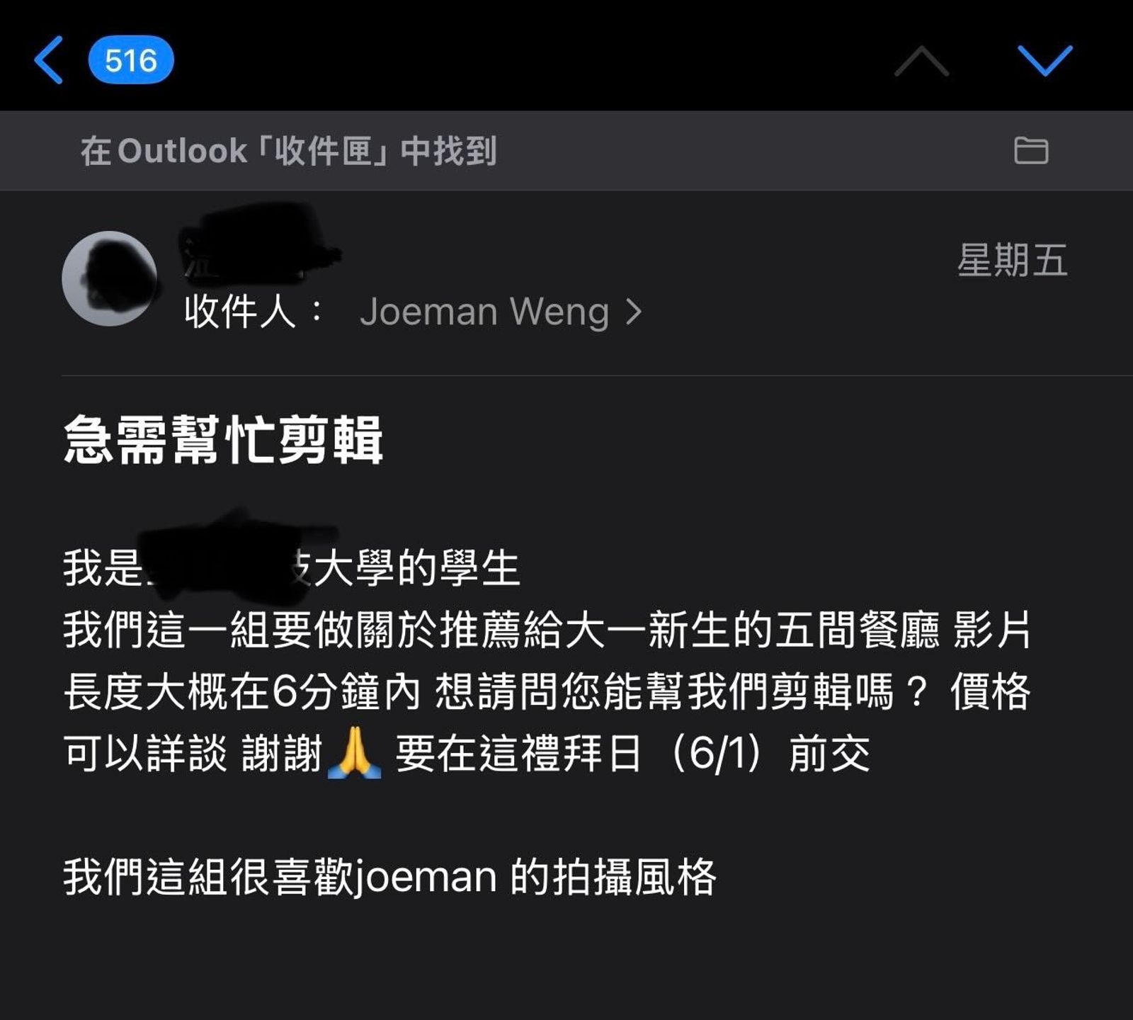 Joeman收到大學生的委託信。翻攝Threads @ joemanweng