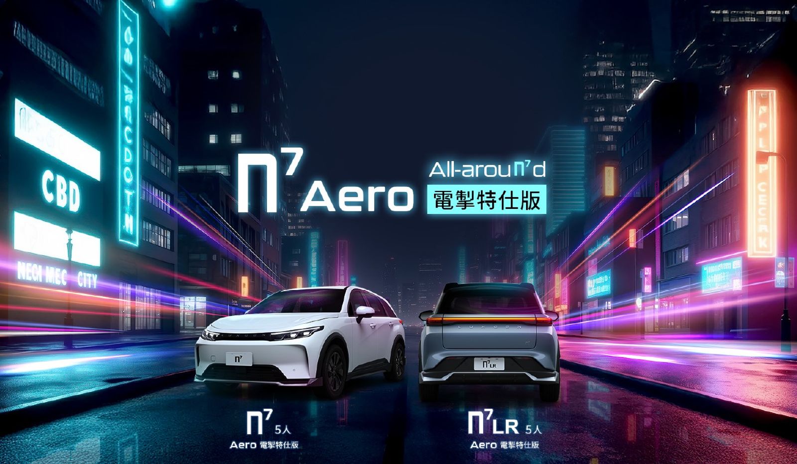 裕隆傳將納智捷賣給鴻華先進 與鴻海合作升級引爆股價漲停