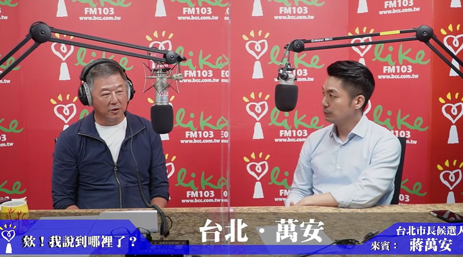 數位選戰越來越難躲——政治人物的失誤不再隔夜消失