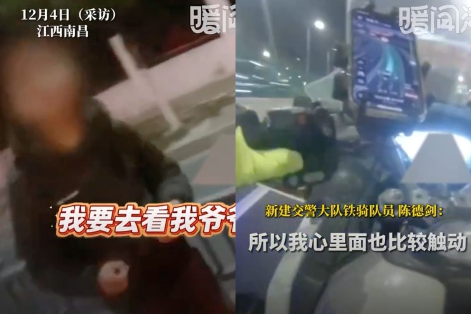 趕見爺爺最後一面！男大生叫不到車崩潰　暖心交警「1舉動」逼哭全場