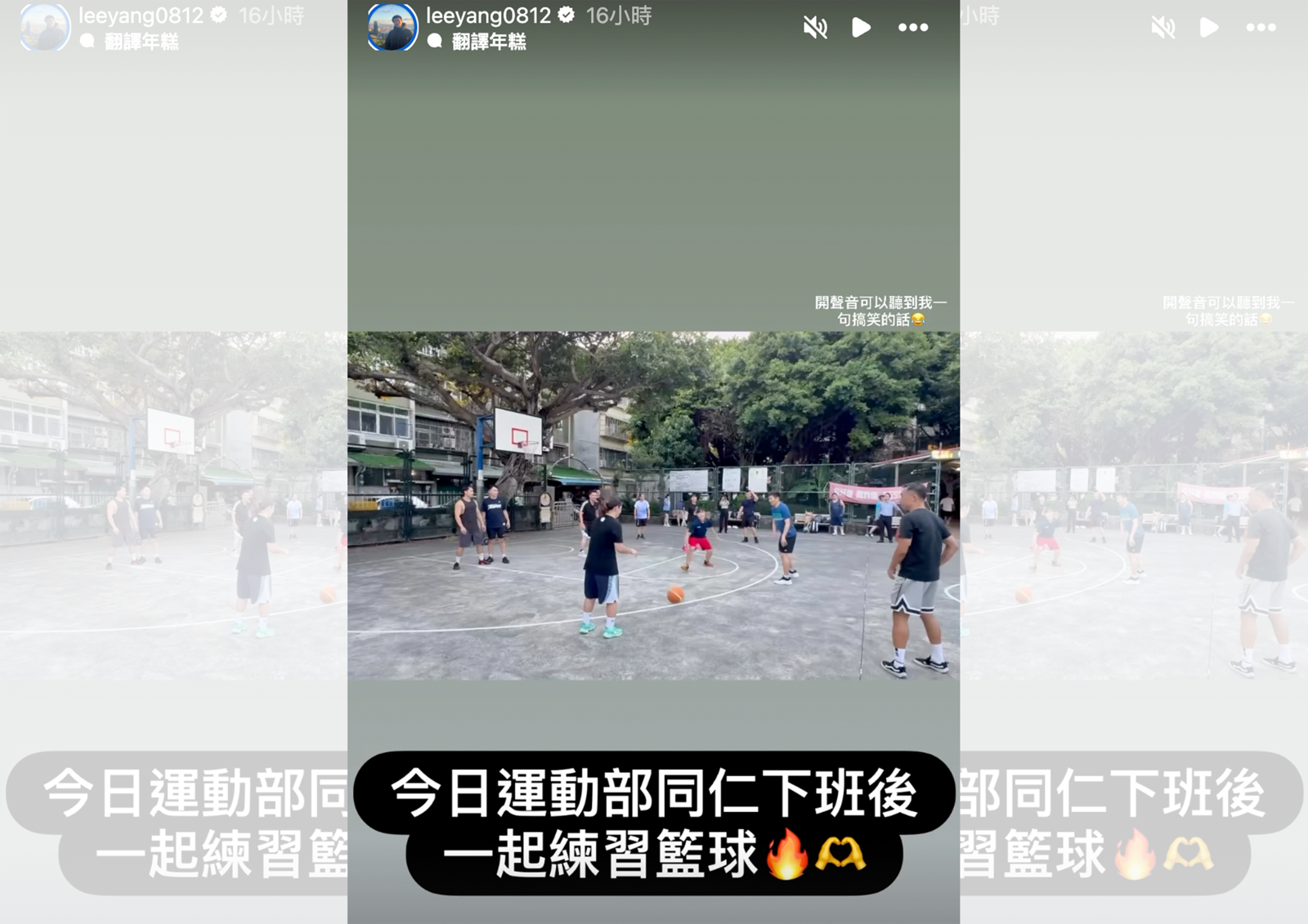 金牌部長轉戰籃球場!李洋明日領軍運動部挑戰新聞盃