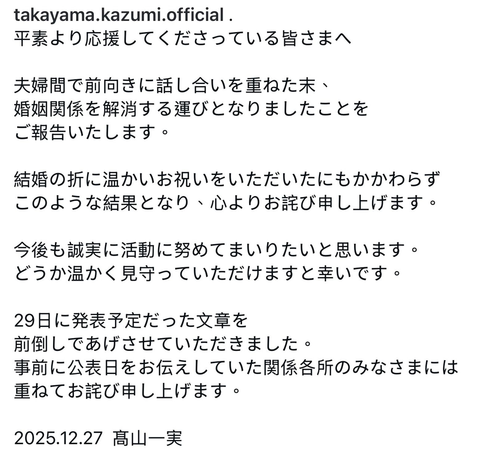 高山一實今在IG透露已低調離婚。翻攝IG@takayama.kazumi.official