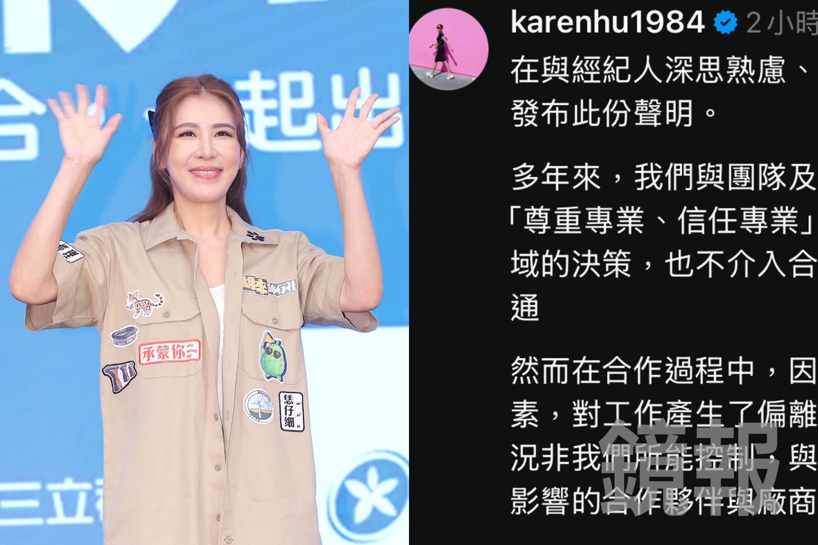 小禎發聲明「終止與造型師合作」　向合作夥伴、廠商致歉