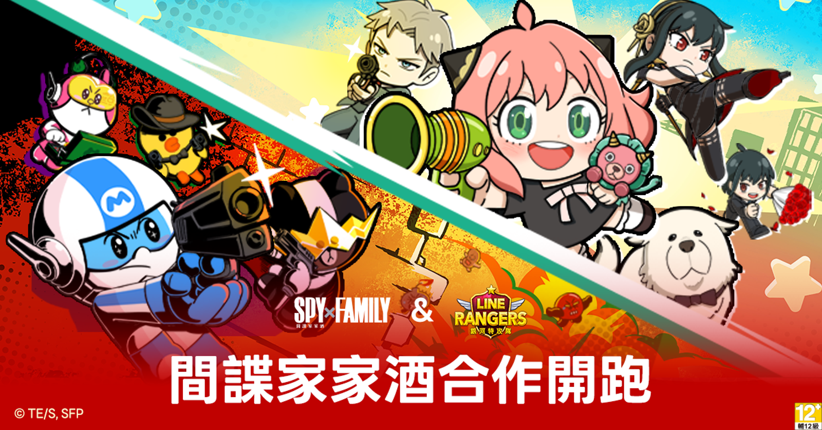 LINE手遊雙強聯動　《間諜家家酒》與《鏈鋸人》人氣角色同步登場