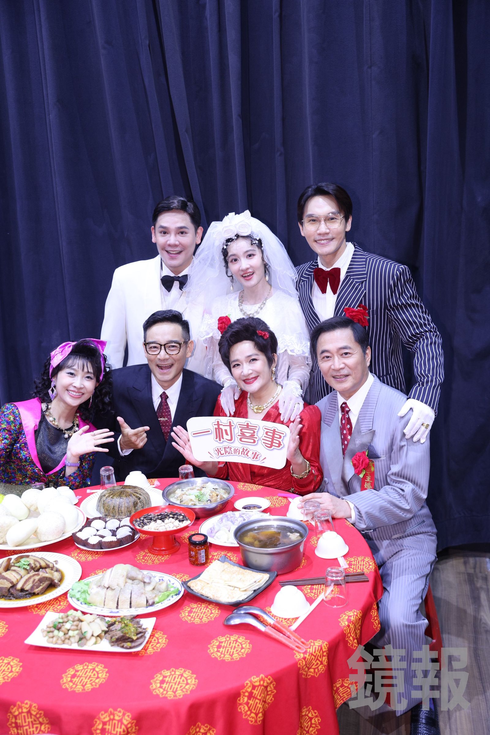 《一村喜事:光陰的故事》演員黃云歆(前左起)、岑永康、羅美玲、湯志偉、盧學叡(後左起)、那祈、周定緯在空軍三重一村眷村實景現場辦桌。劉耀勻攝