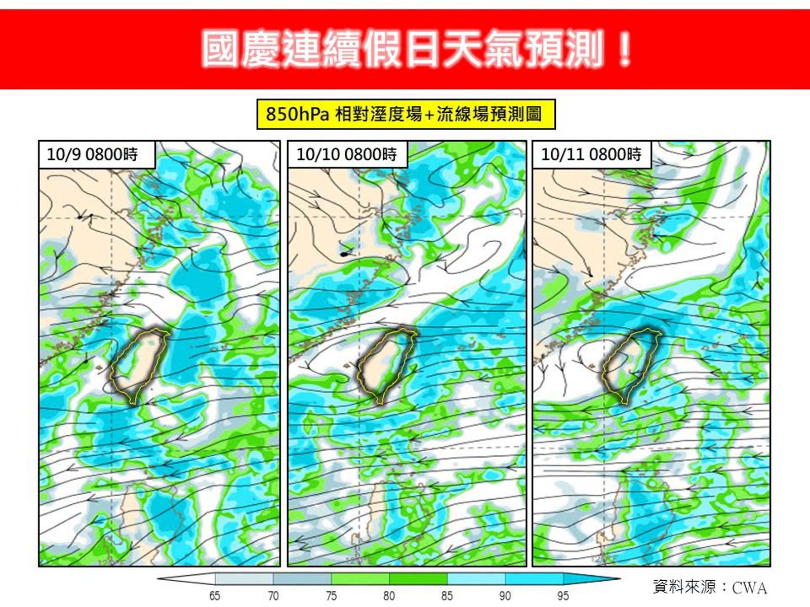 林得恩揭國慶連假天氣。圖/翻攝自林老師氣象站臉書