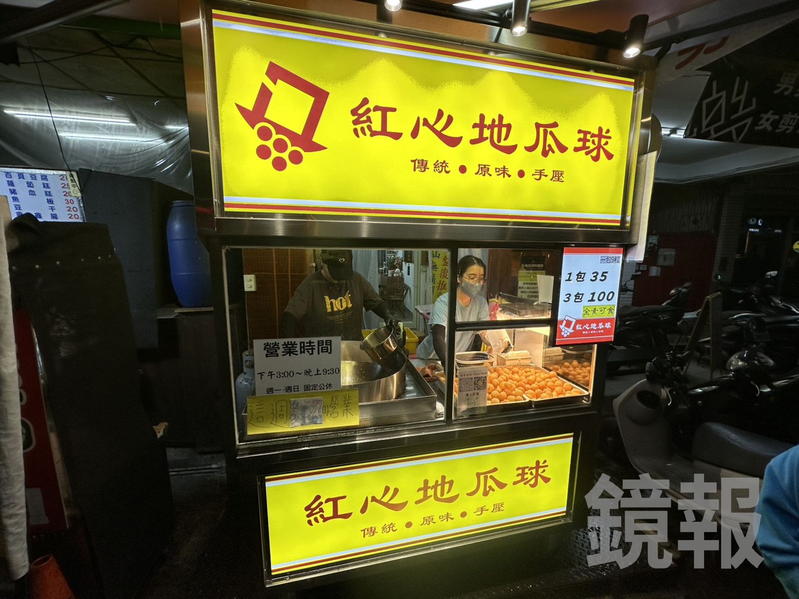 「紅心地瓜球」9月起微調價格,每包40元,3包110元。