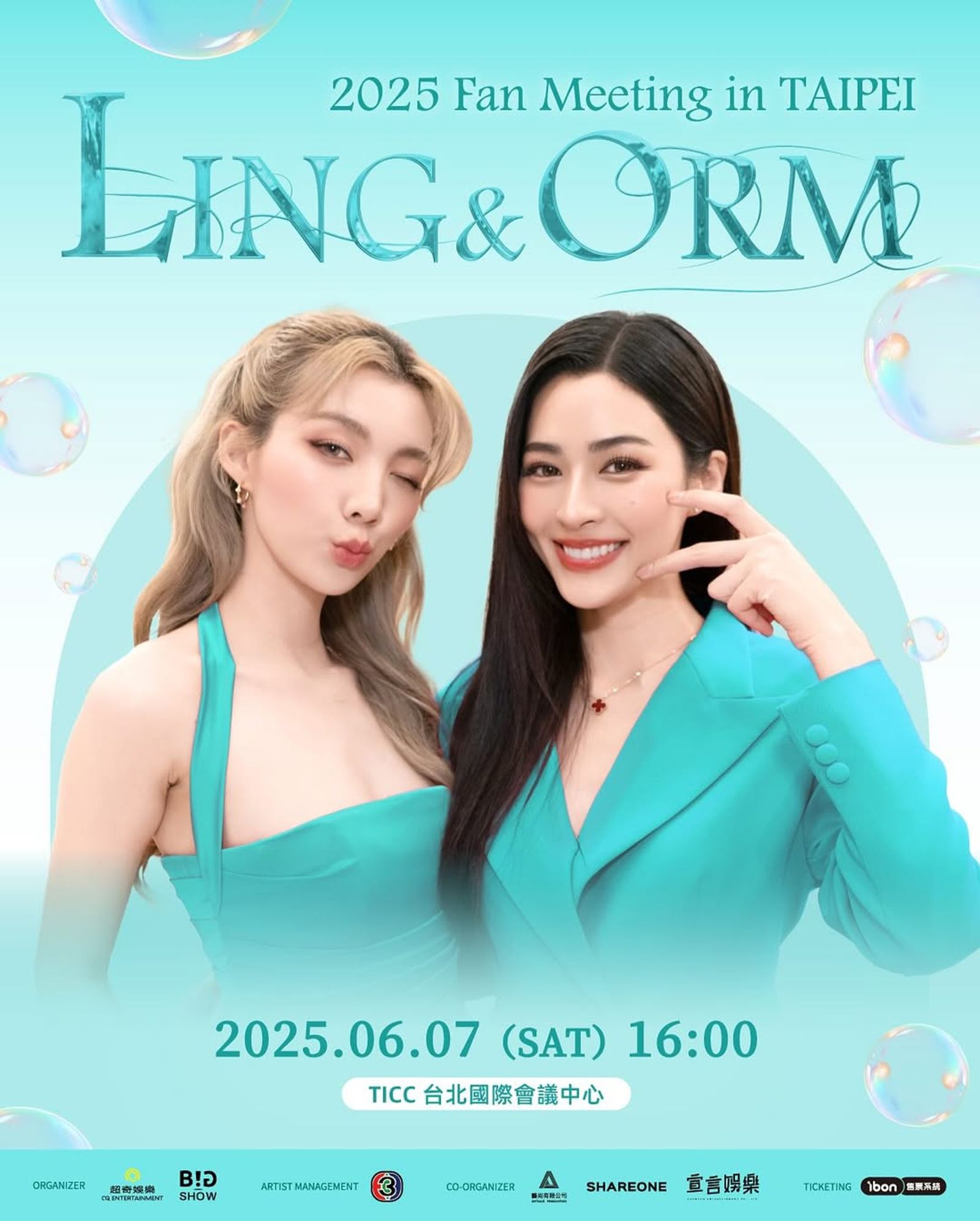 LingOrm即將在6月7日來台見粉絲。超奇娛樂提供
