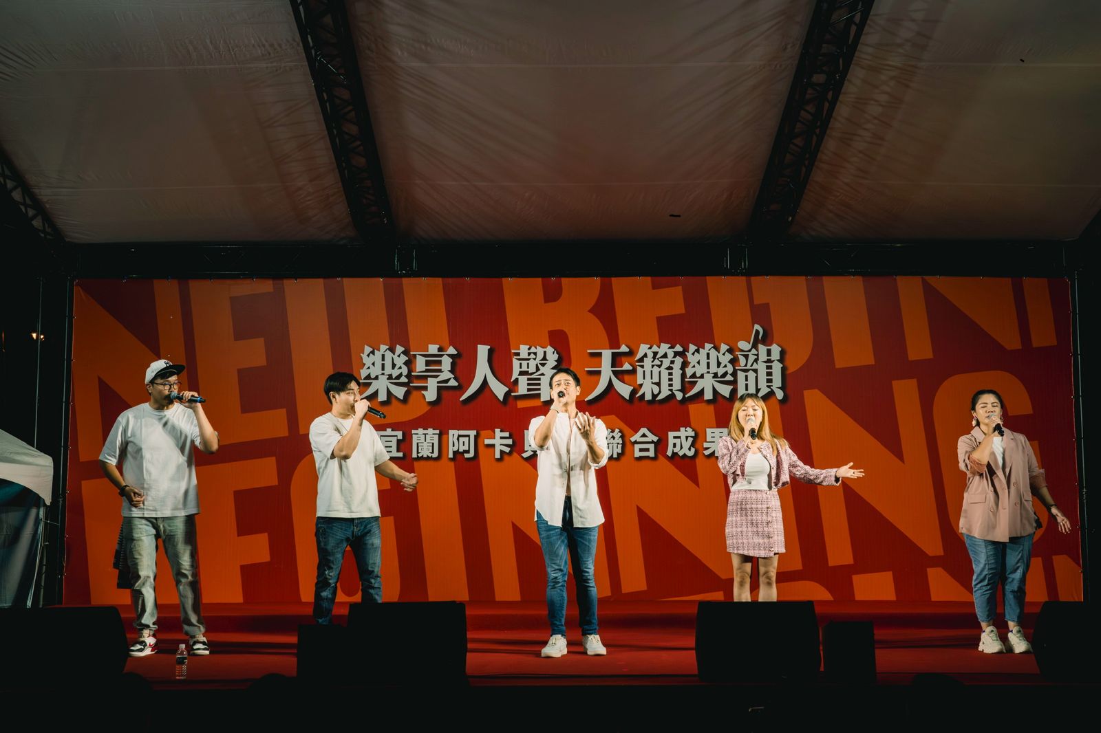 宜蘭阿卡貝拉聯合成果展3日在宜蘭登場。宜蘭縣林孝信文化基金會提供