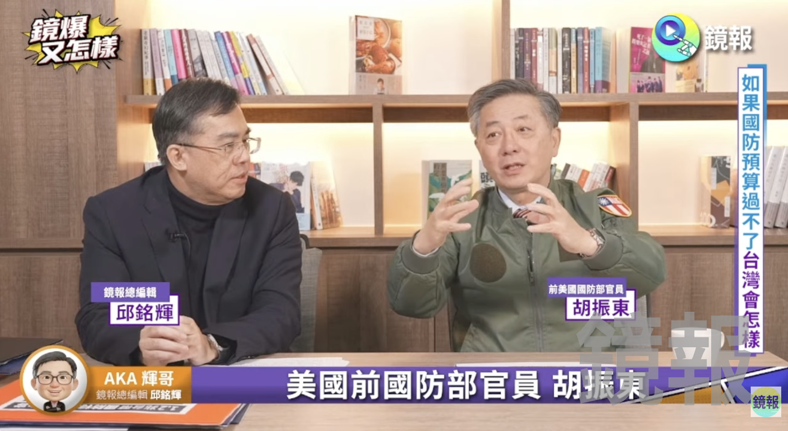 F-16飛官辛柏毅失事胡振東：時差是空間迷向的促成因素之ㄧ