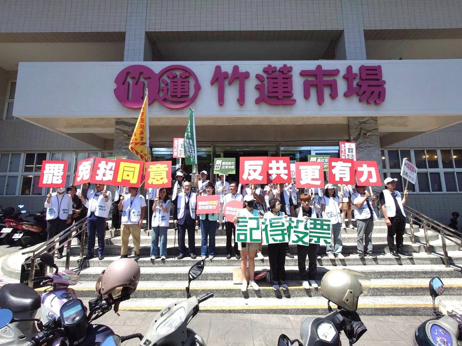 罷團「新竹雙罷」今（21日）上午響應民進黨推出的全國壩區大串聯行動。（圖／取自林志潔臉書）