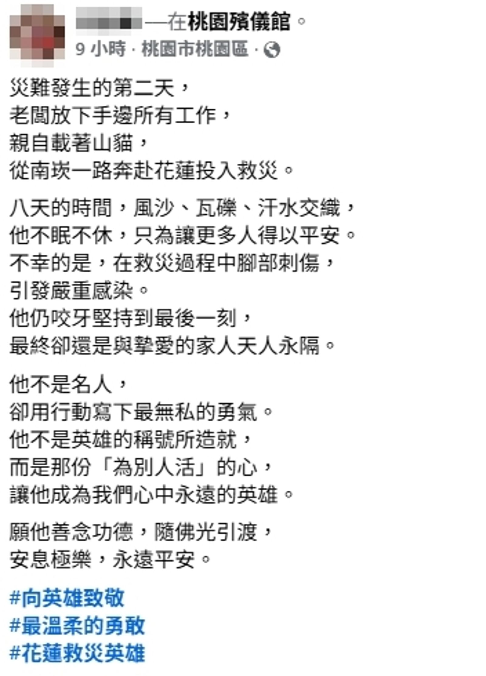 禮儀業者發文哀悼林鴻森的驟逝。圖/翻攝自FB