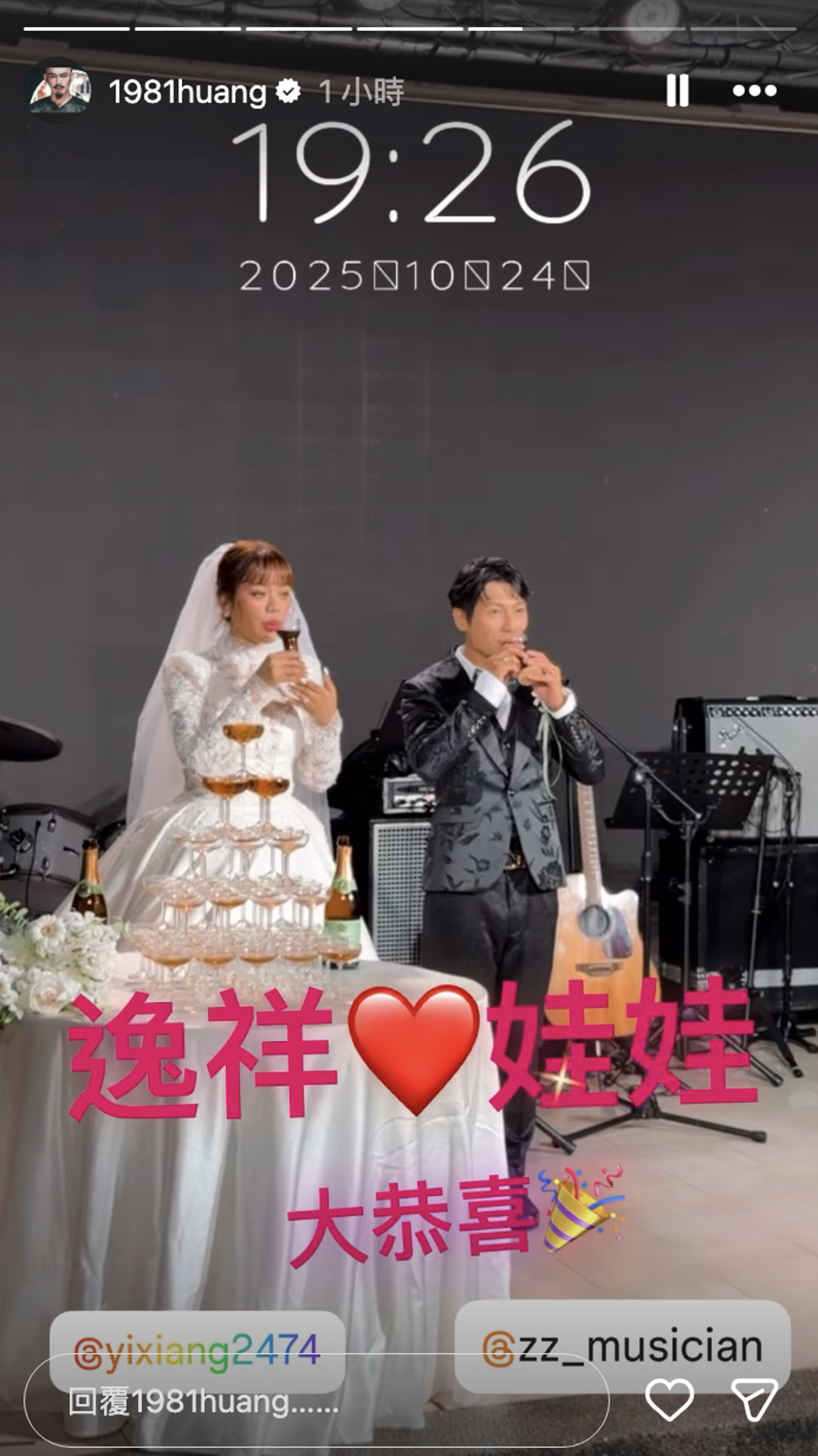 逸祥不急著生小孩。翻攝Instagram @1981huang