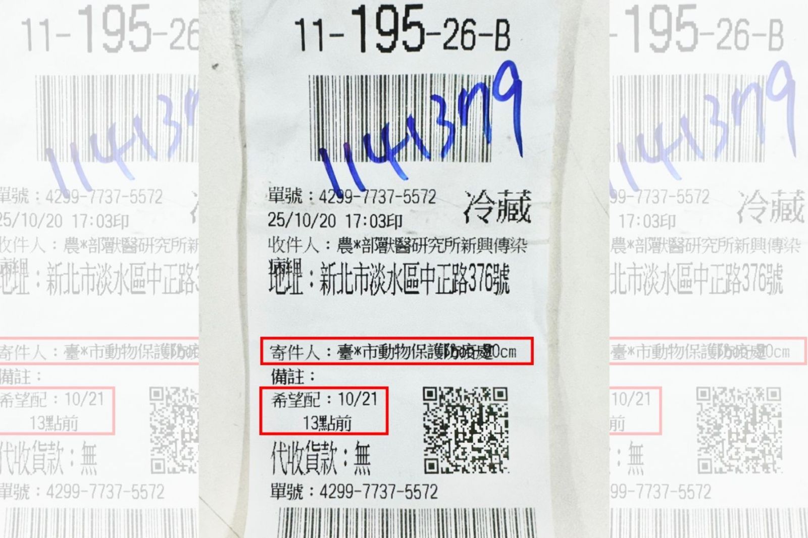 質疑台中市府惡意拖延送檢 林楚茵出示宅配收據:拖到下班才寄