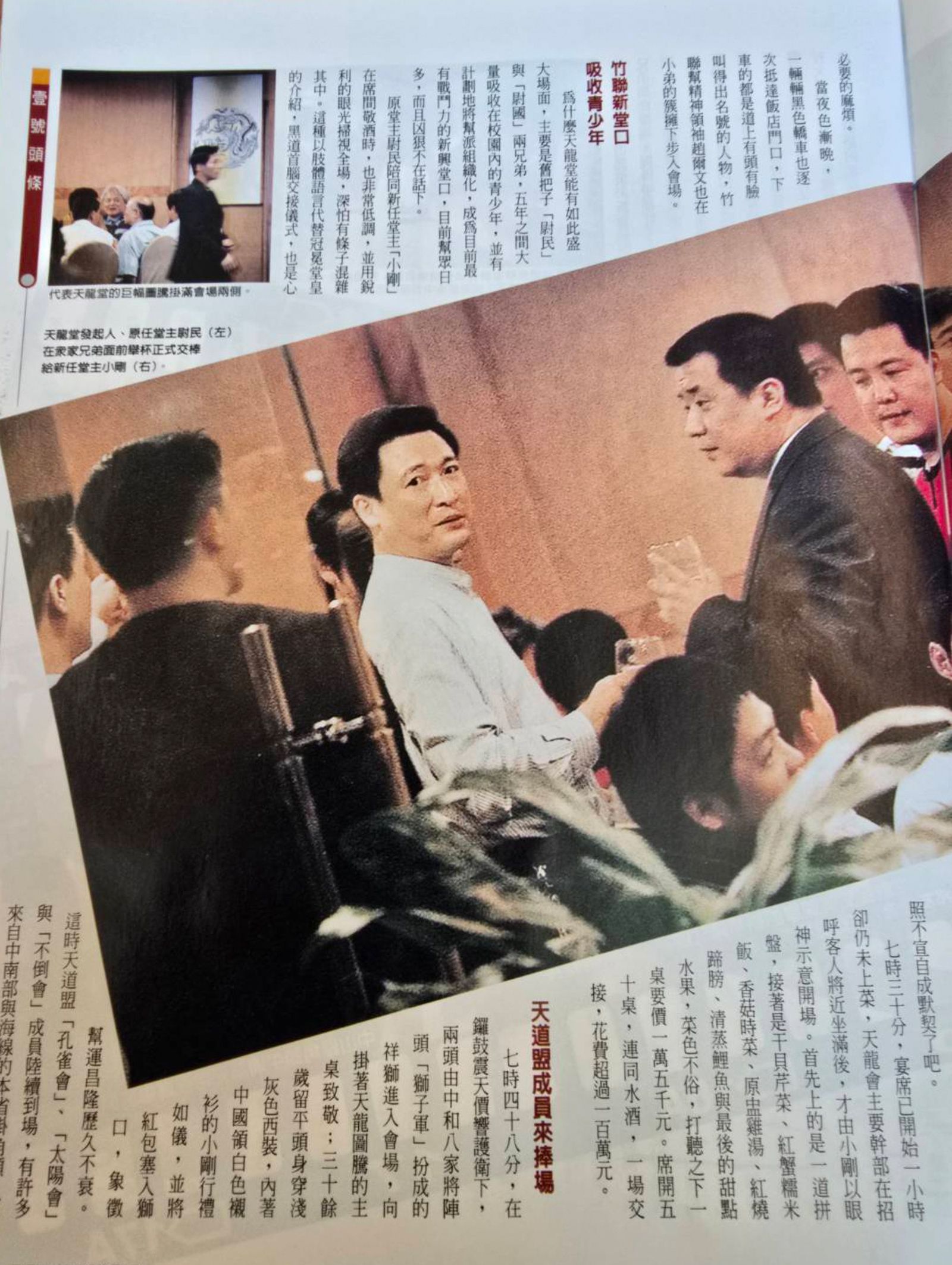 狗仔拍攝時，根本搞不清楚誰才是新堂主。