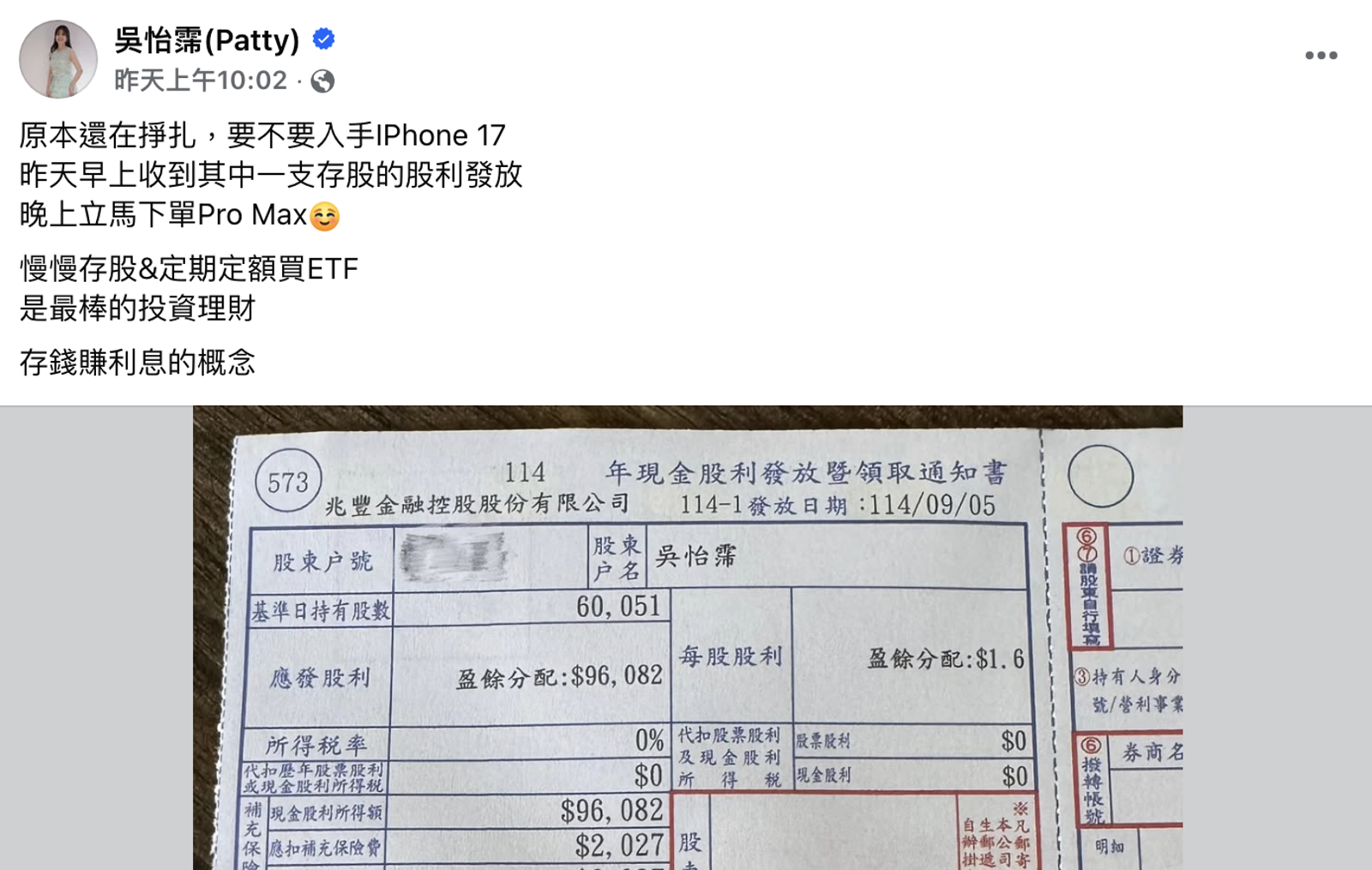 吳怡霈發文。翻攝吳怡霈(Patty)  臉書