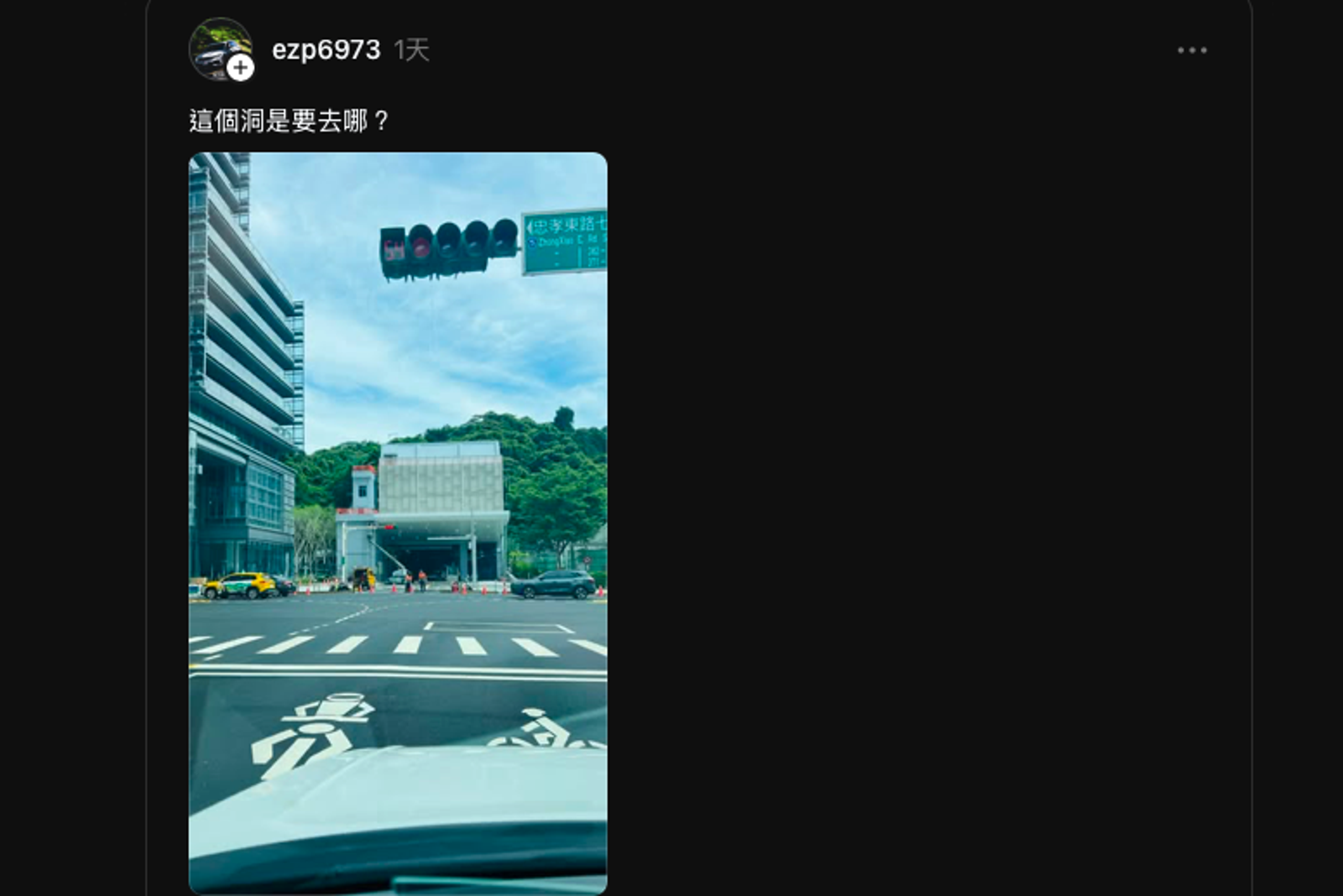 網友好奇國家生技研究園區聯外道路「這個洞是要去哪?」。圖/翻攝自Threads@ezp6973