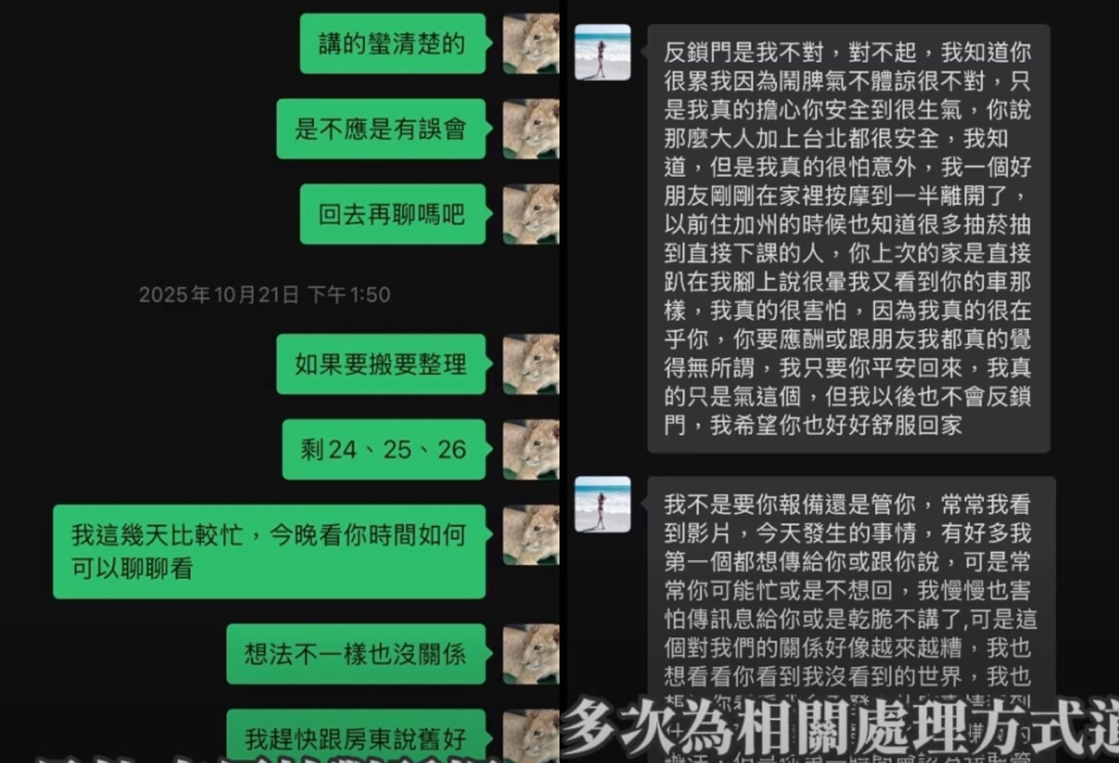 朱宇謀曬出對話截圖。翻攝IG@wish_chu