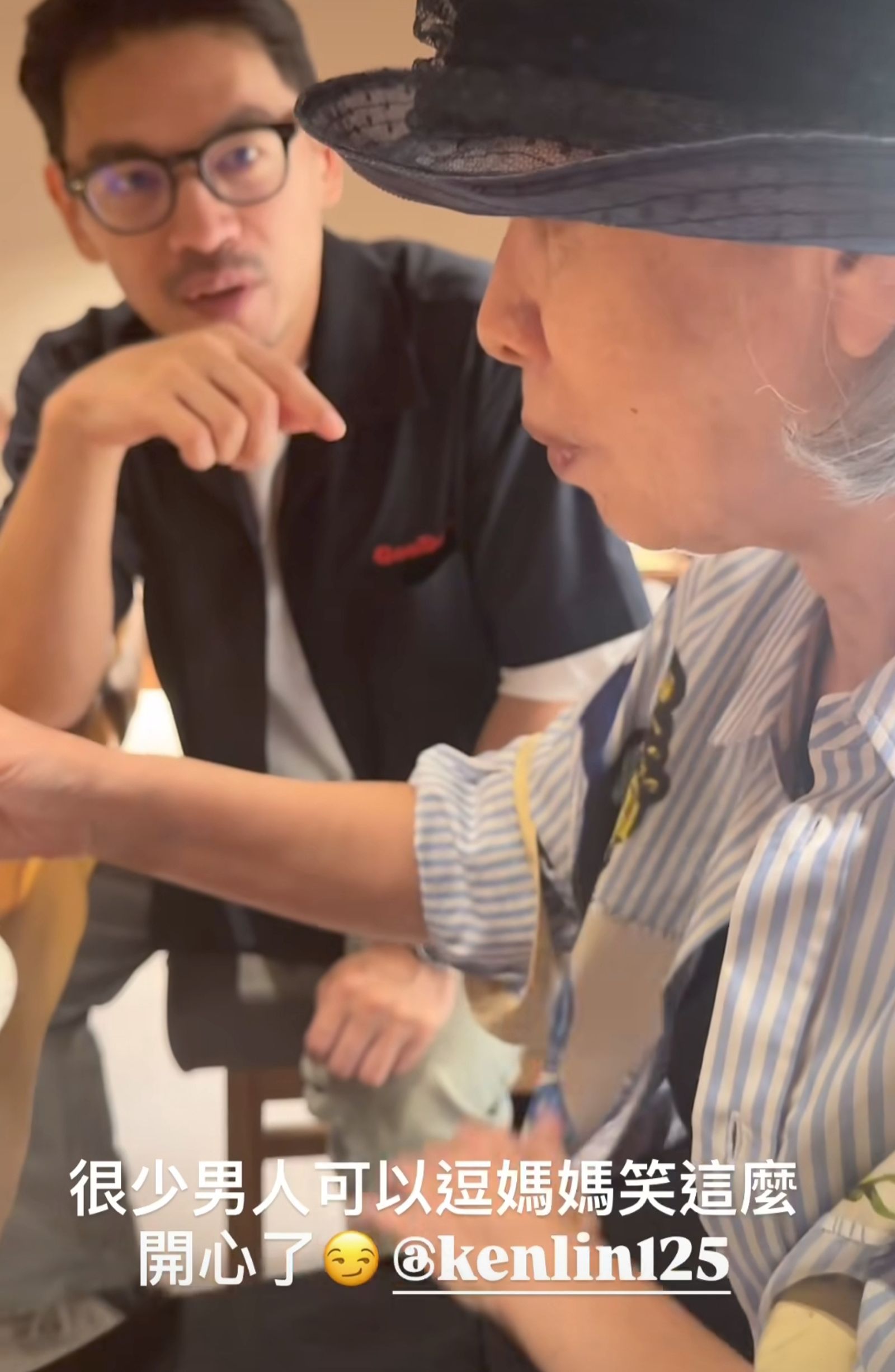 阿Ken把周媽媽逗得笑開懷。翻攝周杰倫IG限動