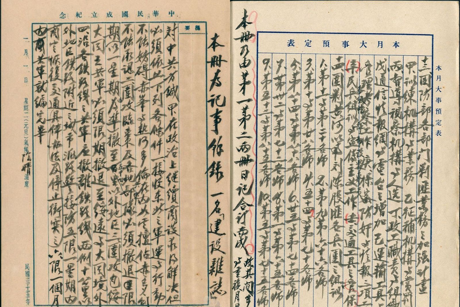 「蔣中正日記」免費線上看　網見成人內容傻眼！蔣經國愛喝汽水日常曝光