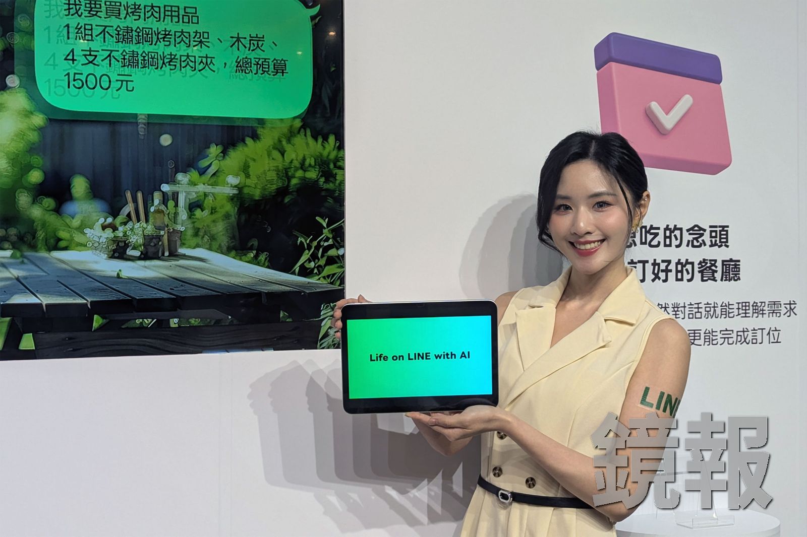 LINE電商全新頁面「逛逛」將整合AI Agent服務。