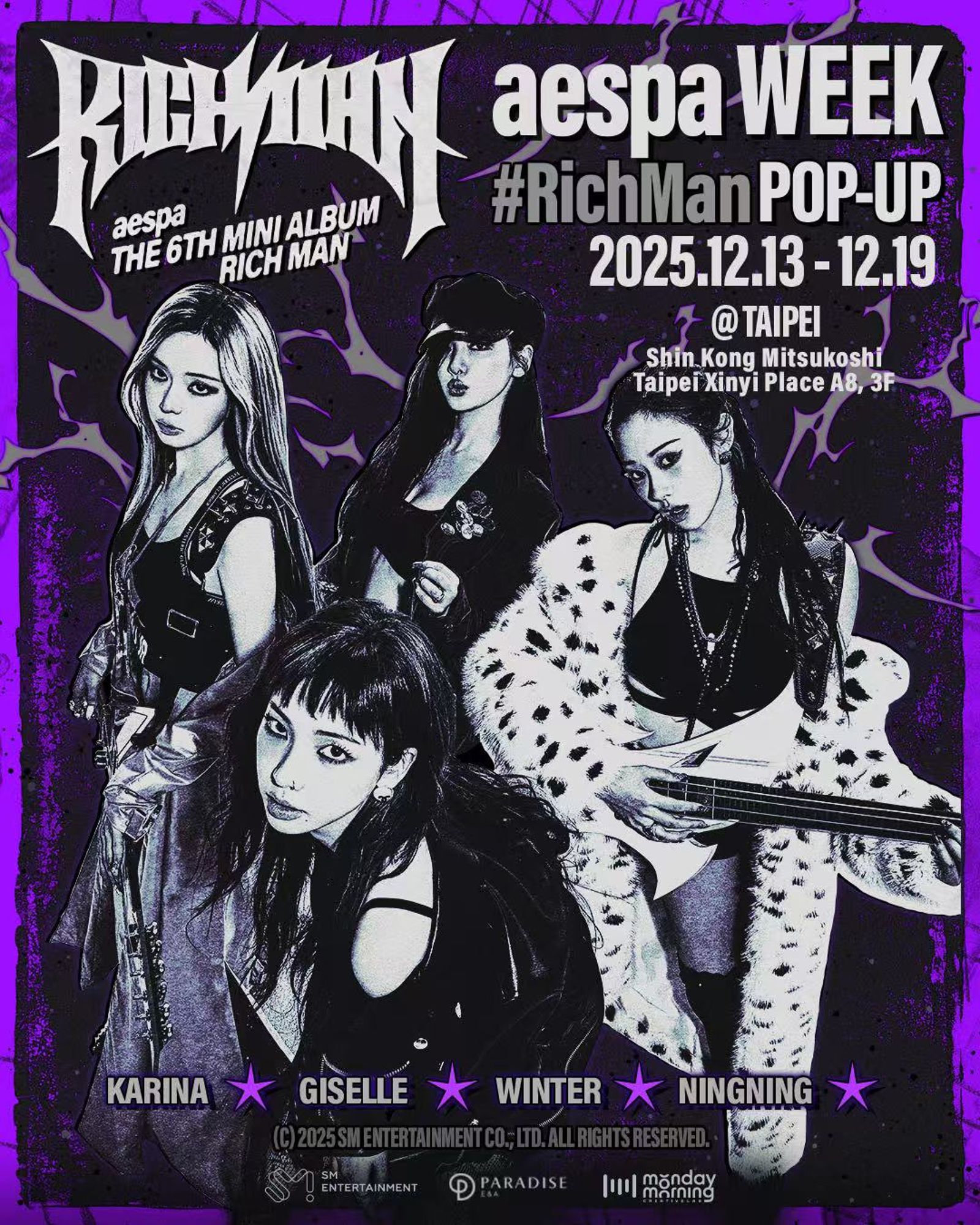 aespa快閃店將在12月13日至19日登場。大步整合行銷提供